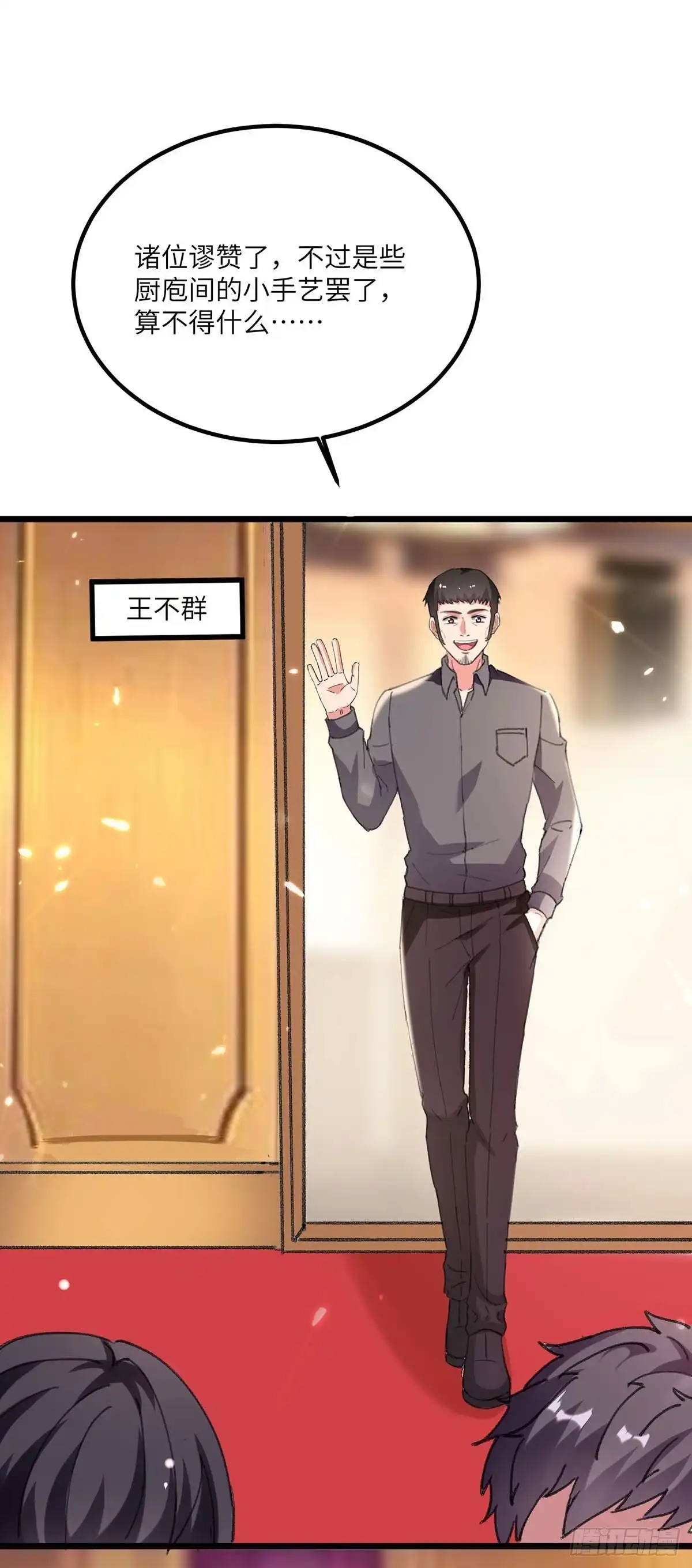 重生弃少归来 第186话 开始训练 第1页