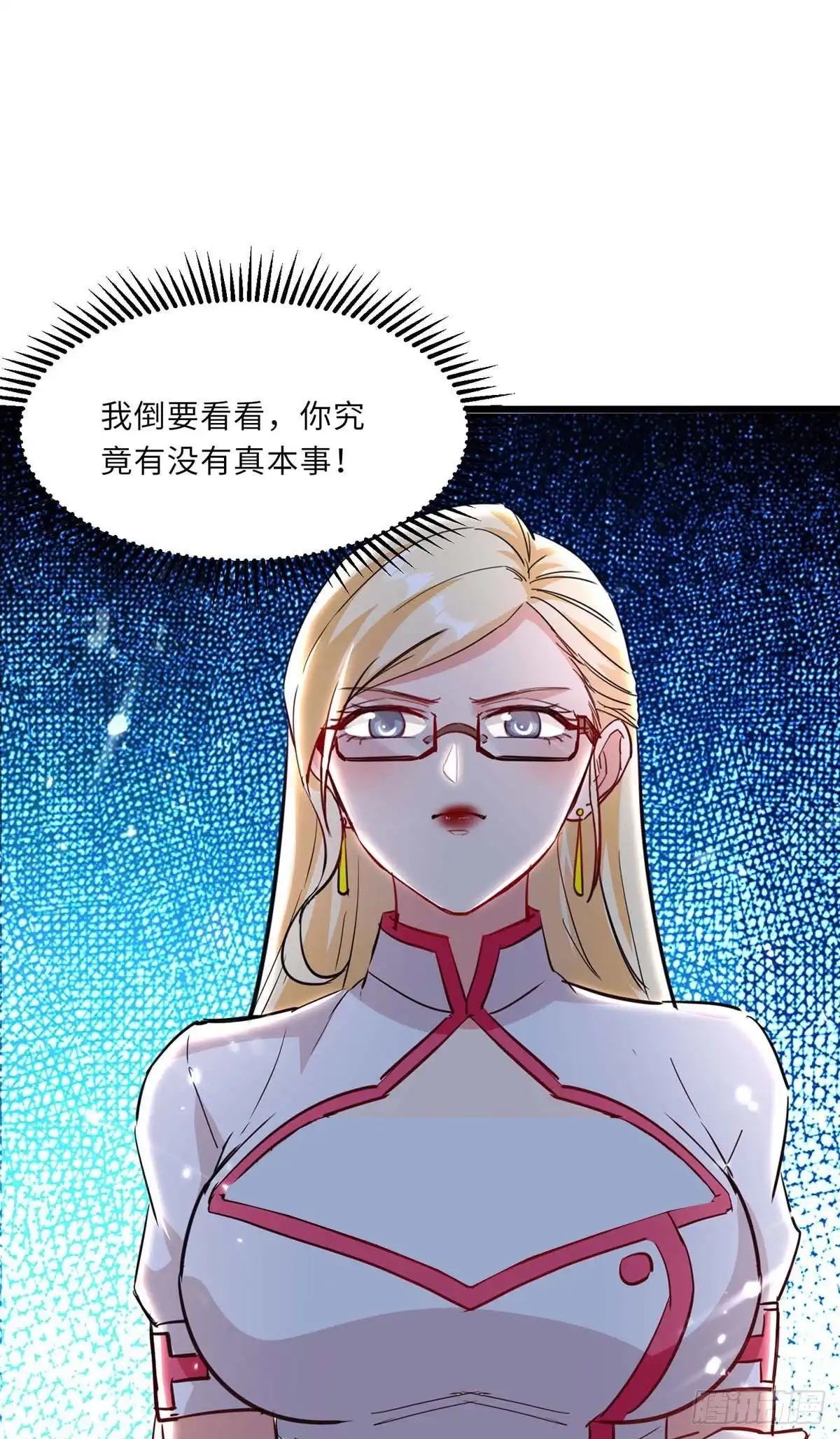 重生弃少归来 第186话 开始训练 第20页