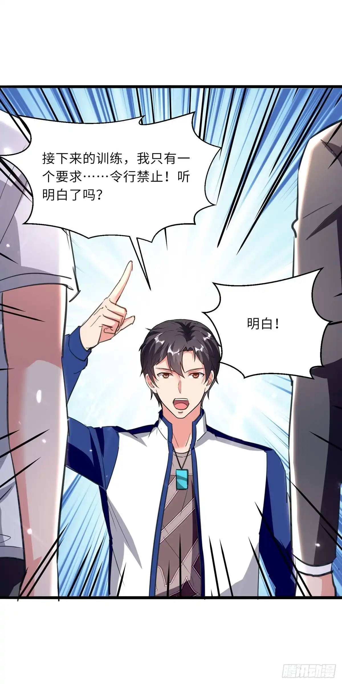 重生弃少归来 第186话 开始训练 第17页