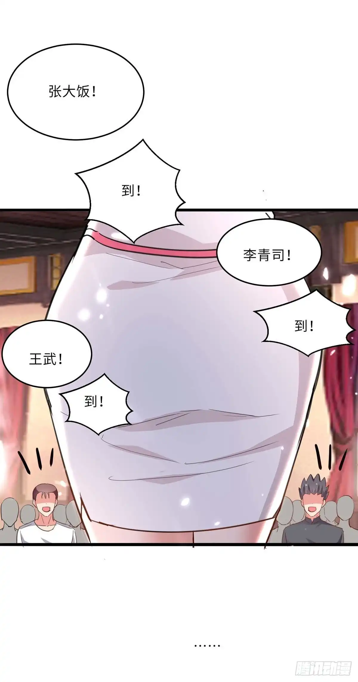 重生弃少归来 第186话 开始训练 第12页