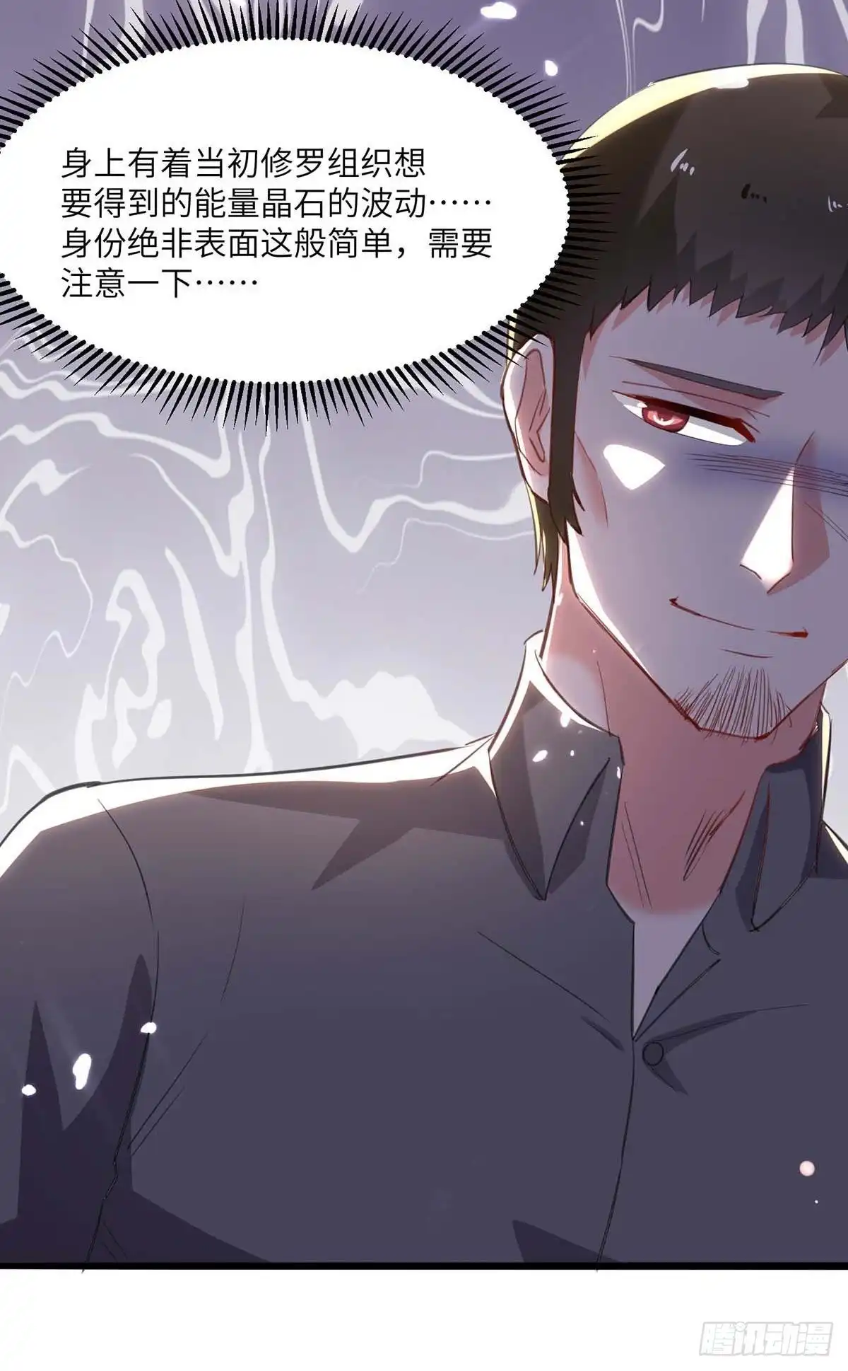 重生弃少归来 第186话 开始训练 第7页