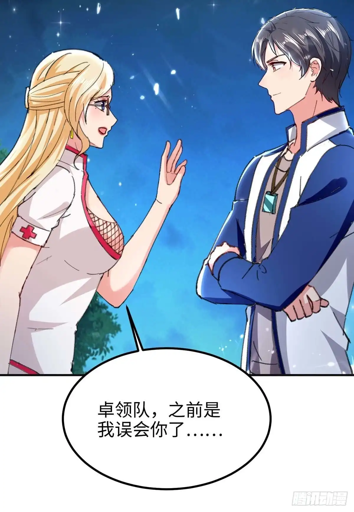 重生弃少归来 第187话 突破 第18页