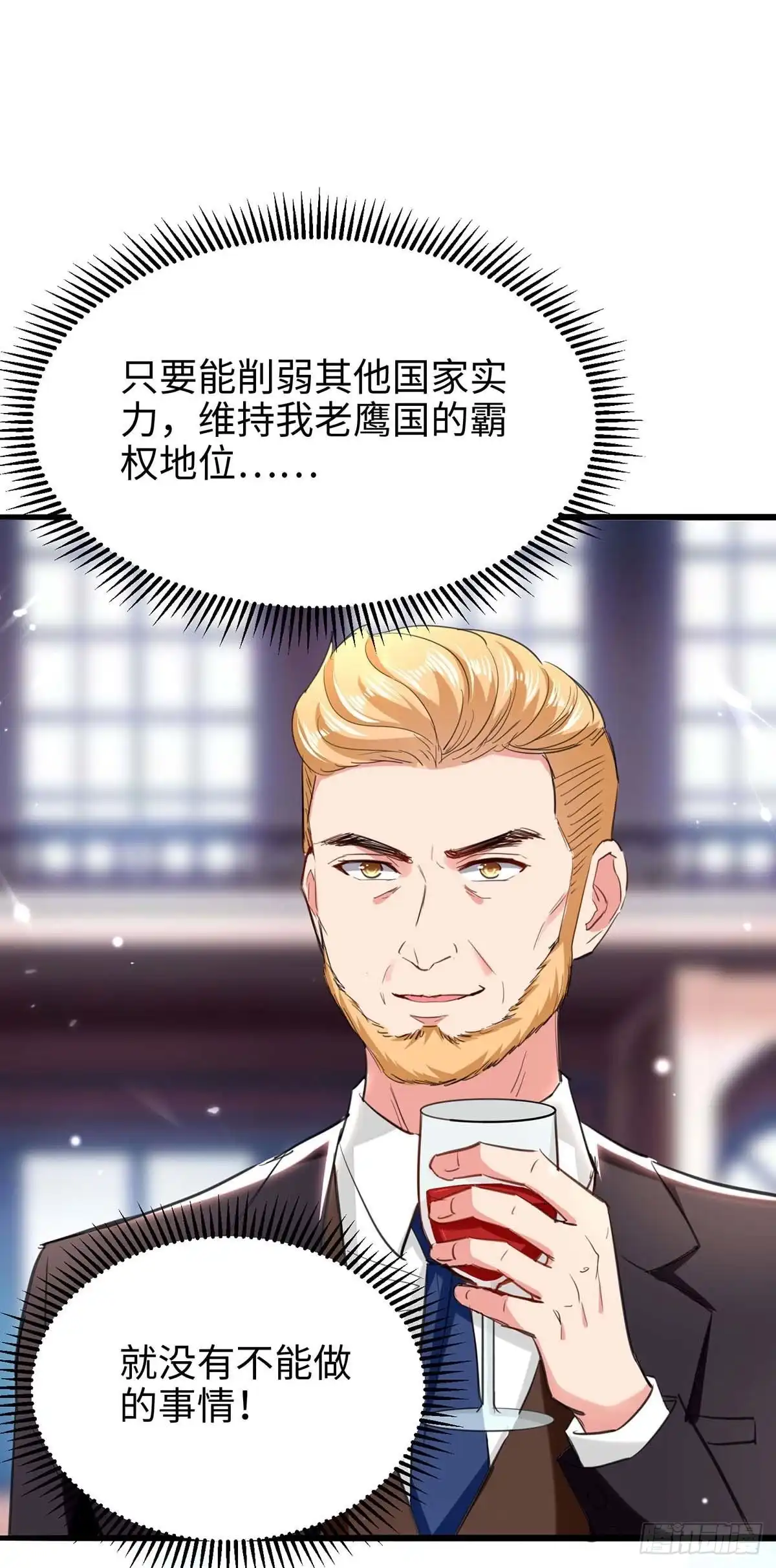 重生弃少归来 第187话 突破 第29页