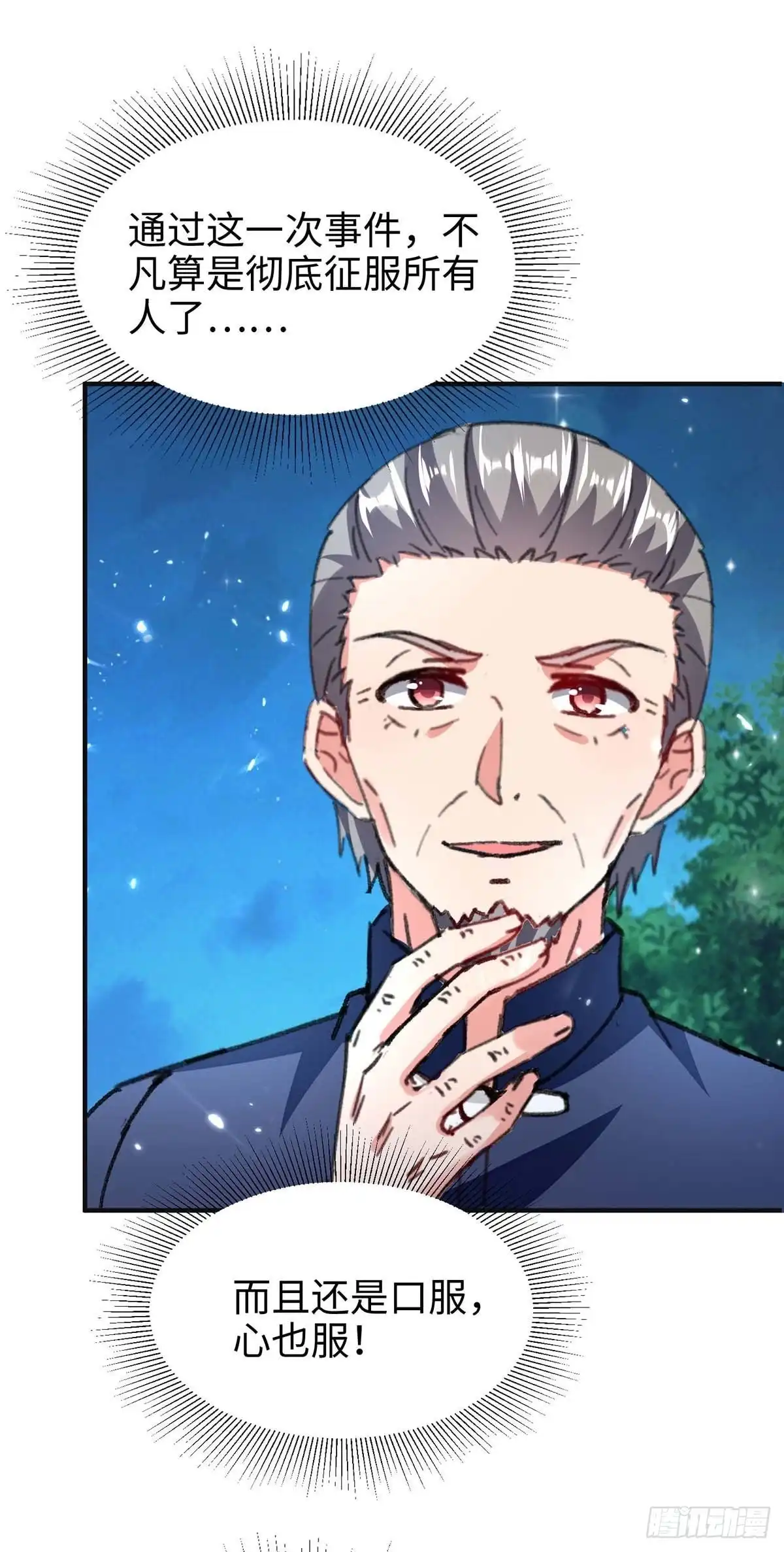 重生弃少归来 第187话 突破 第21页