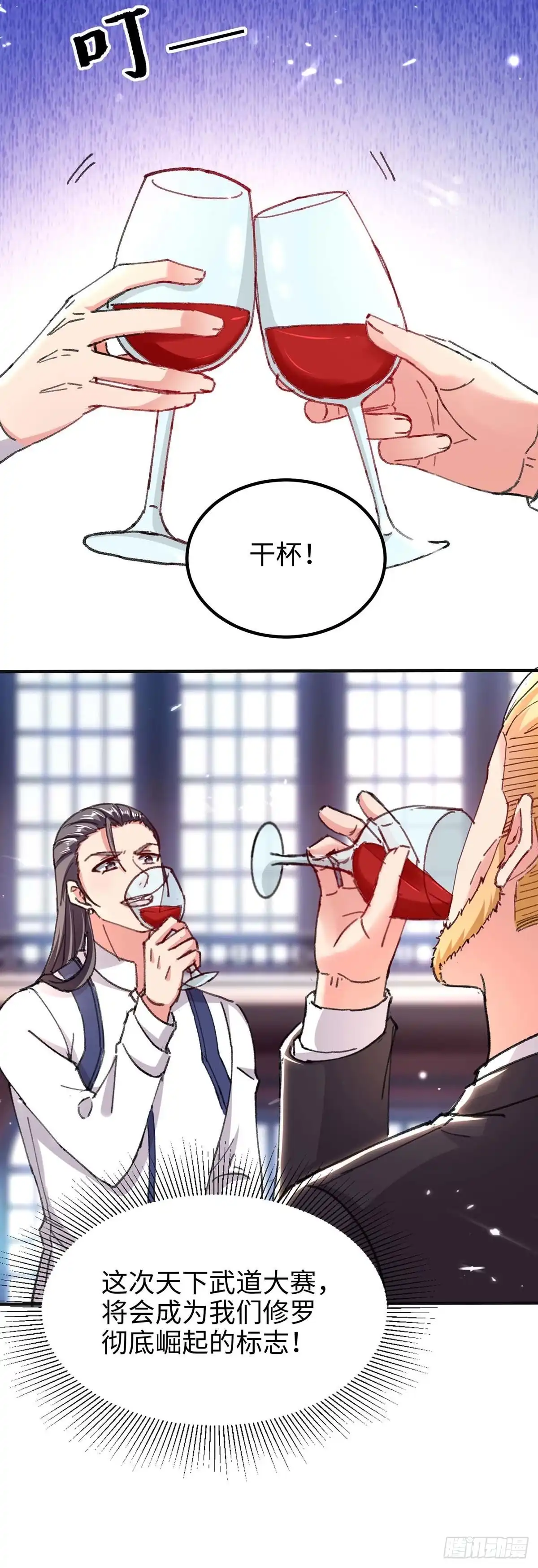 重生弃少归来 第187话 突破 第28页