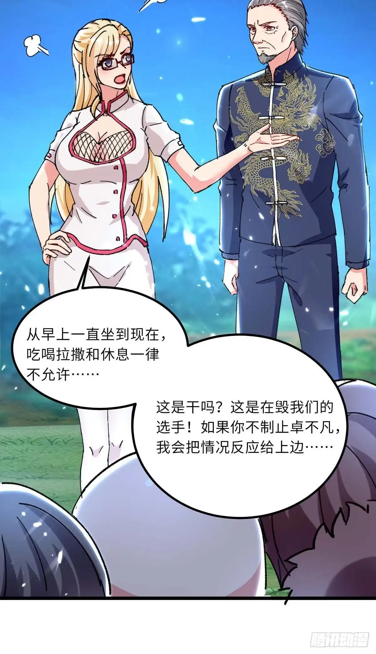 重生弃少归来 第187话 突破 第4页