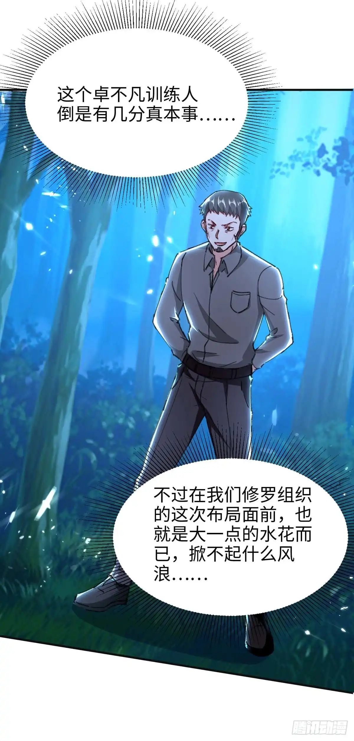 重生弃少归来 第187话 突破 第22页