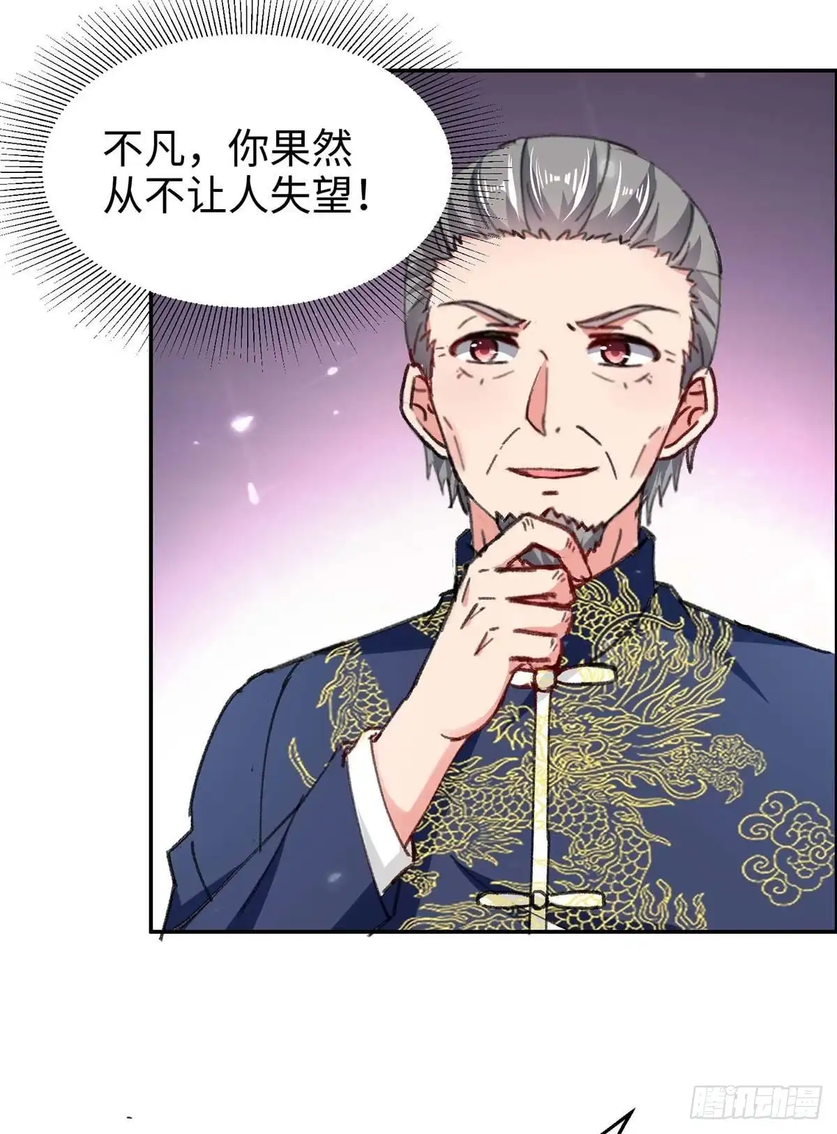 重生弃少归来 第187话 突破 第11页