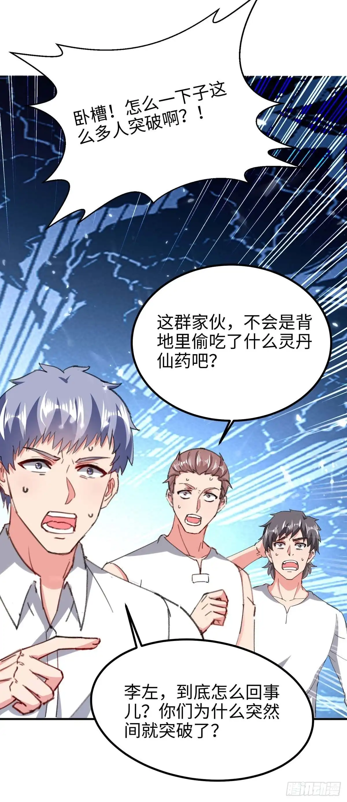 重生弃少归来 第187话 突破 第12页