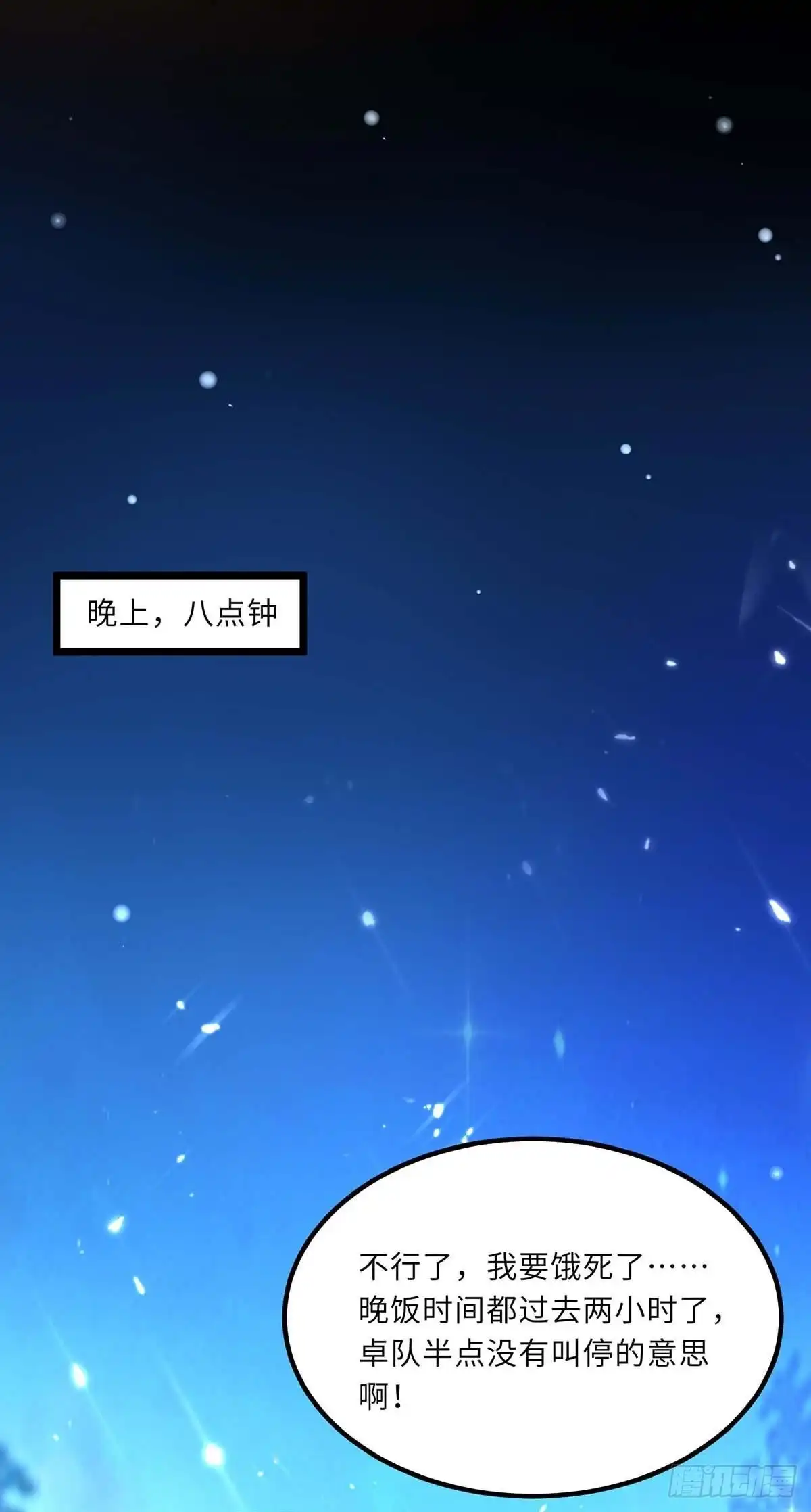 重生弃少归来 第187话 突破 第1页