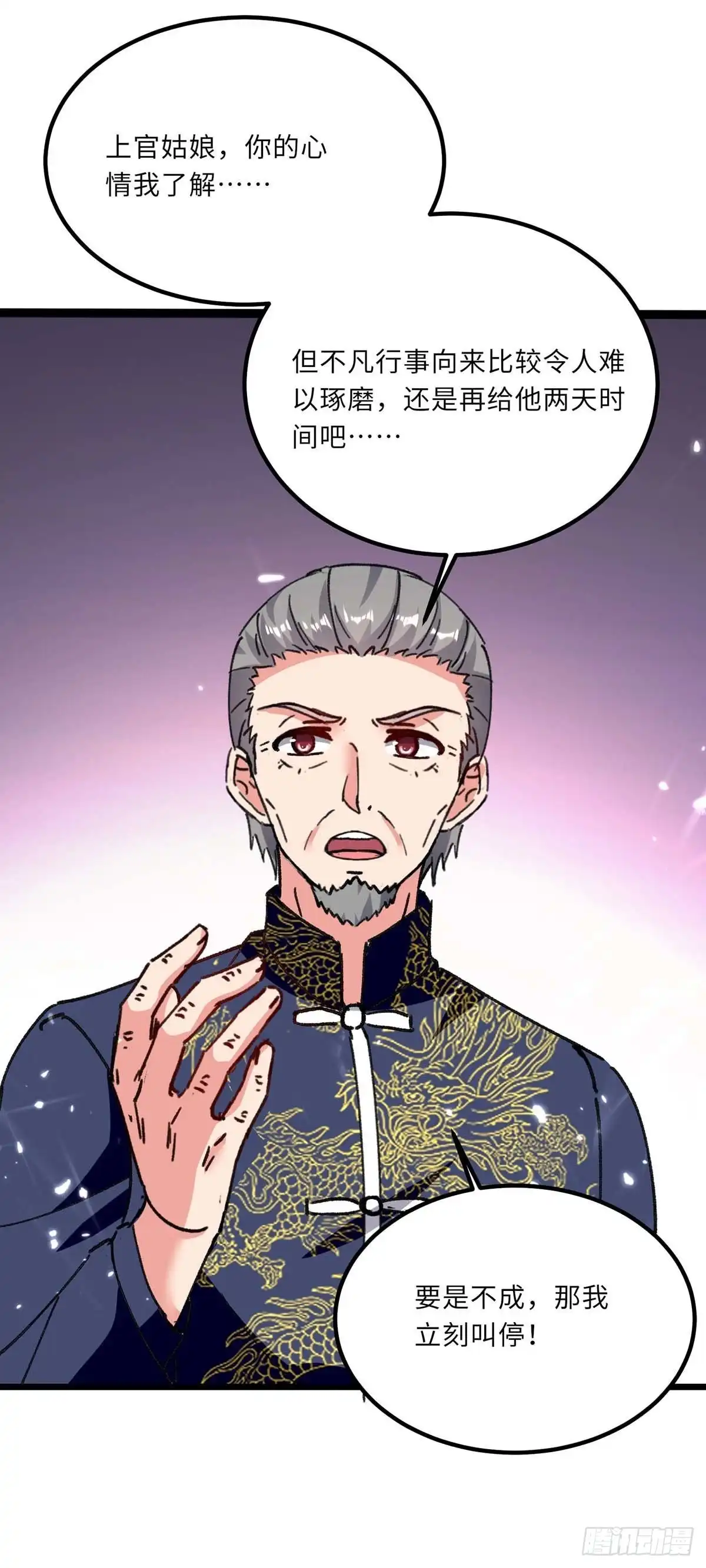 重生弃少归来 第187话 突破 第5页