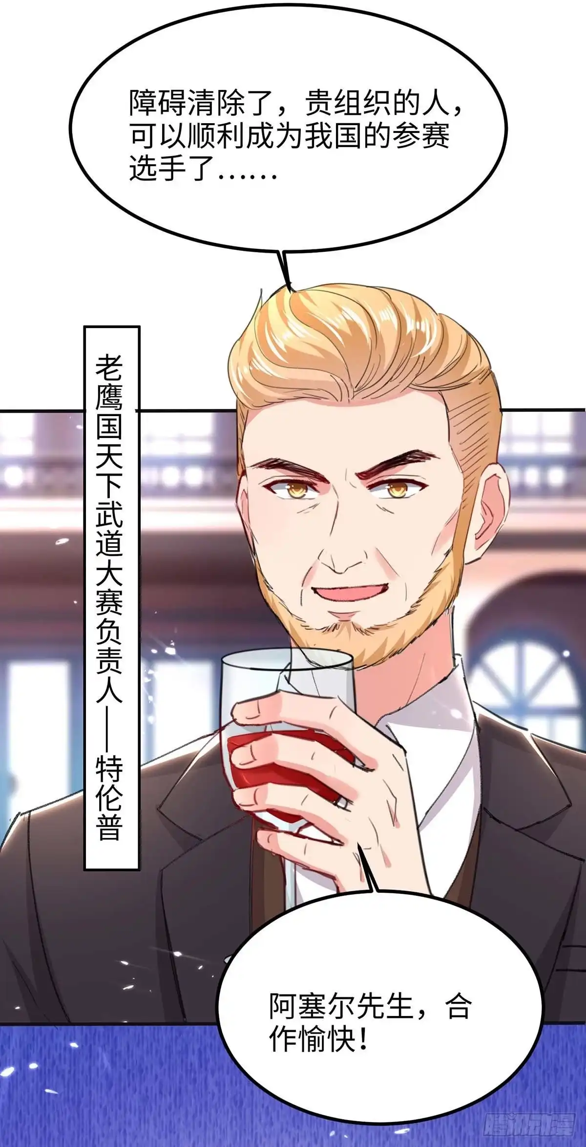 重生弃少归来 第187话 突破 第27页