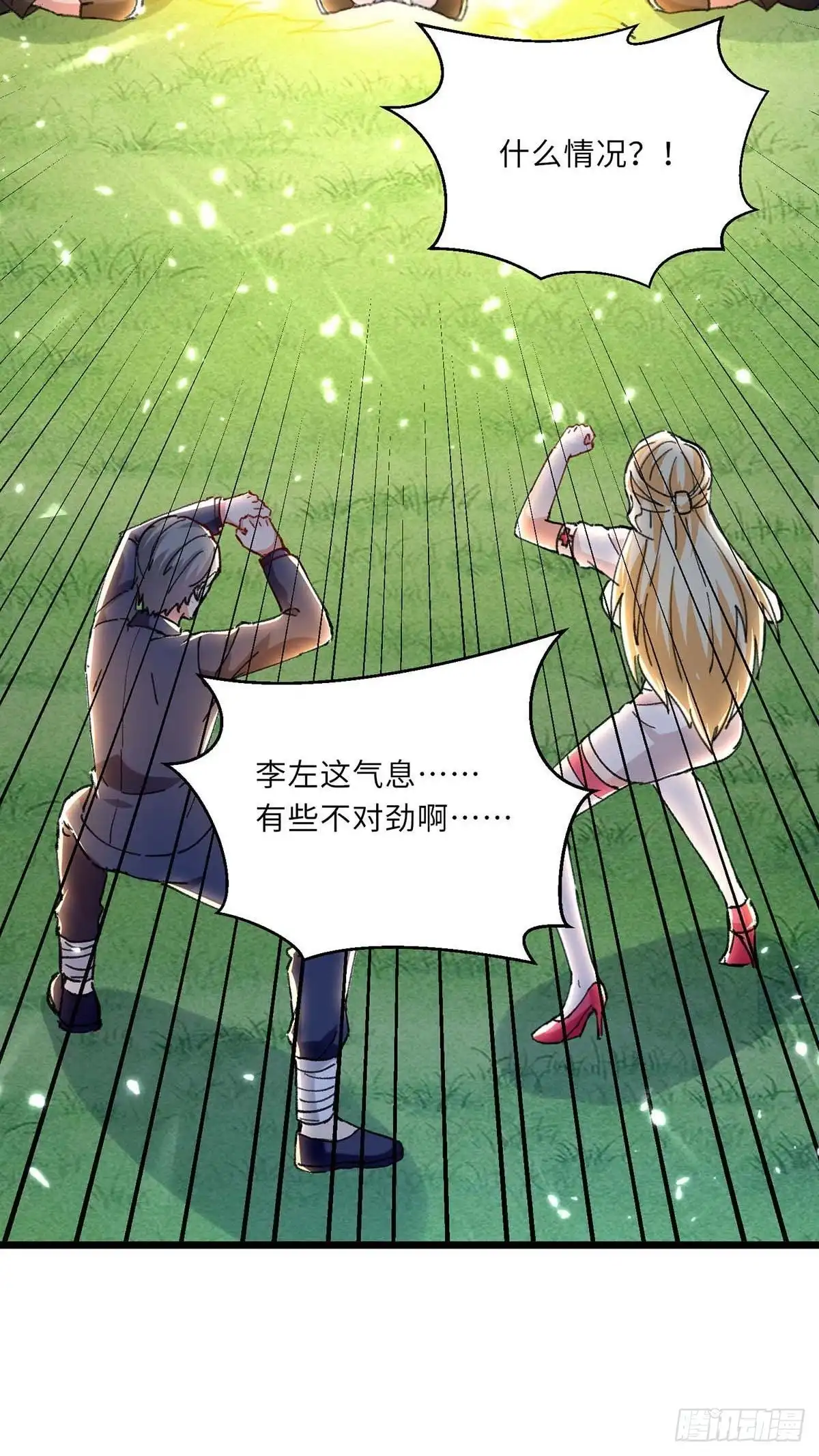 重生弃少归来 第187话 突破 第8页