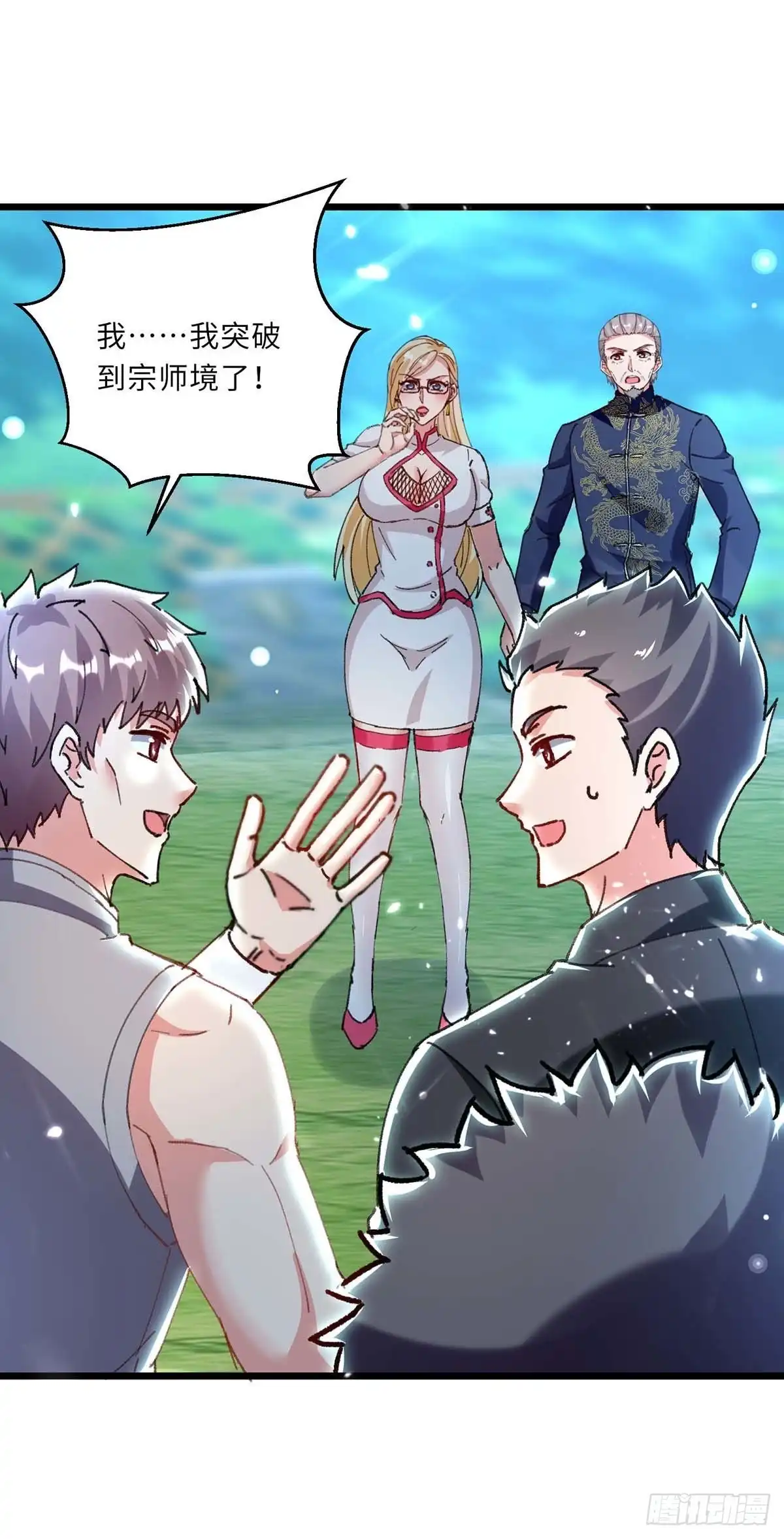 重生弃少归来 第187话 突破 第9页