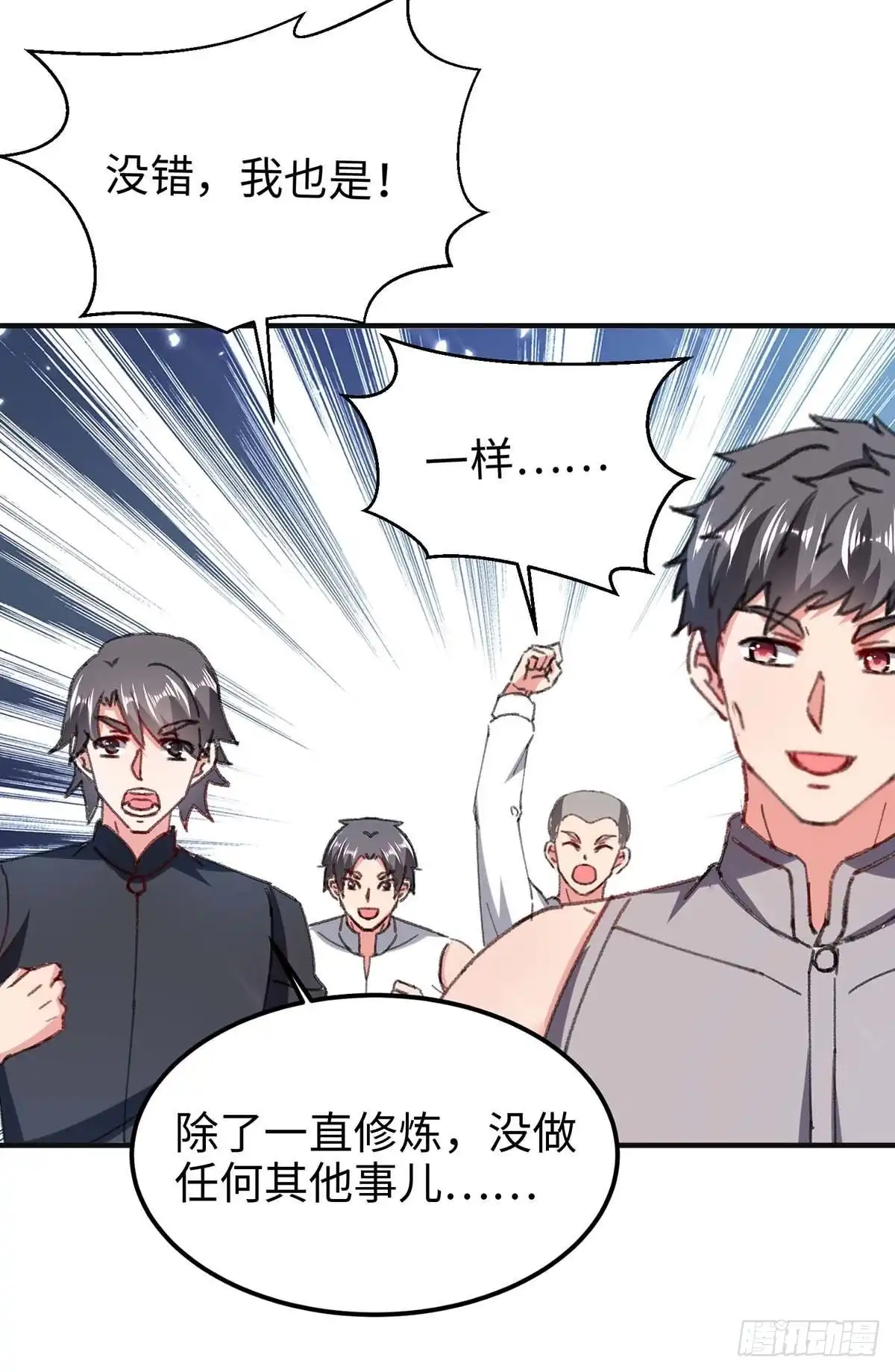 重生弃少归来 第187话 突破 第14页