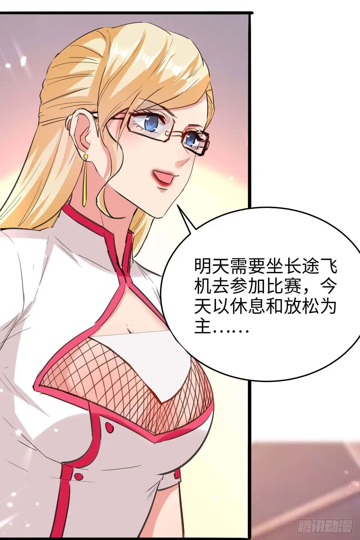 重生弃少归来 第188话 挑衅 第4页
