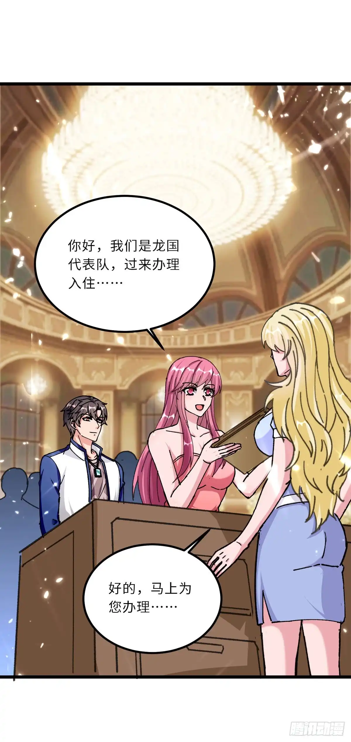 重生弃少归来 第188话 挑衅 第11页