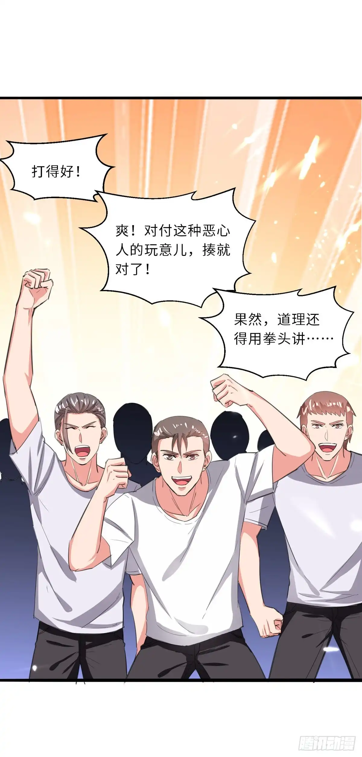 重生弃少归来 第188话 挑衅 第22页