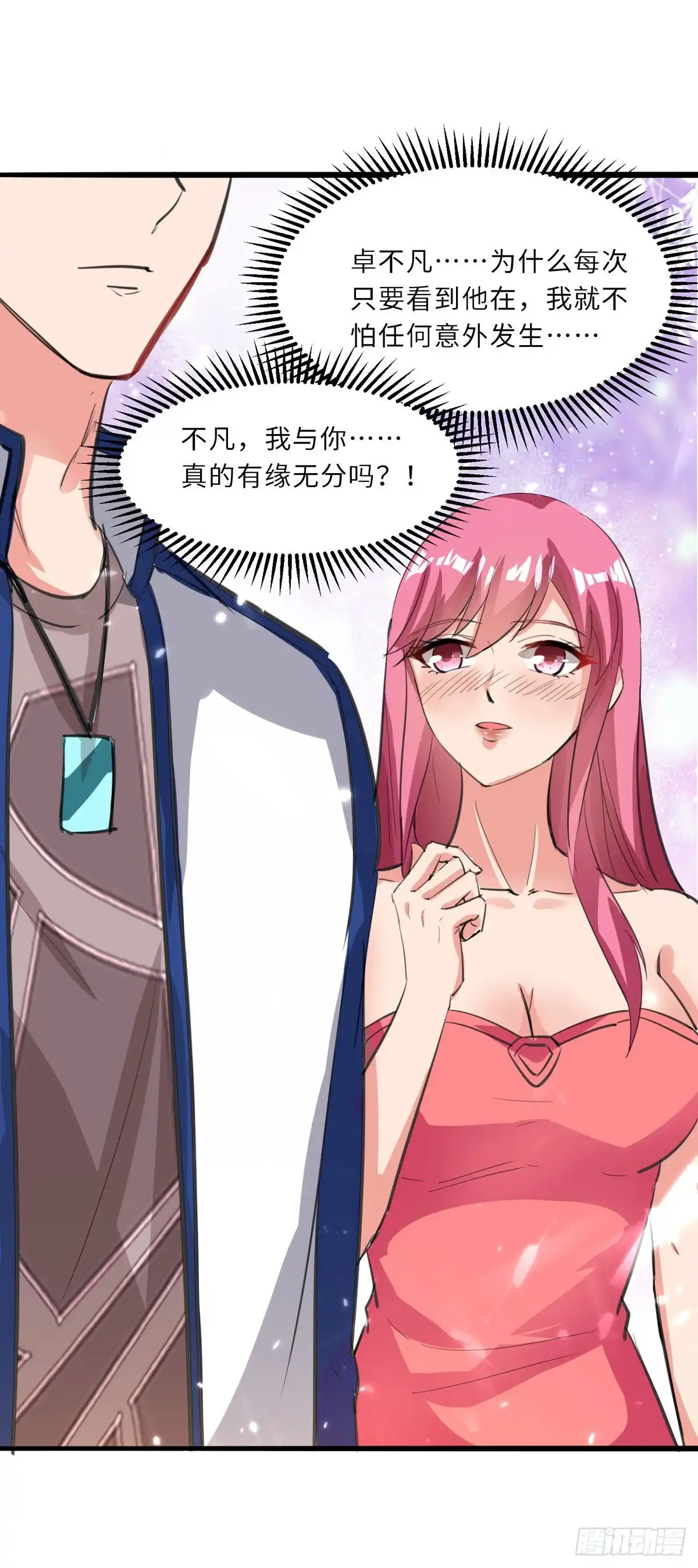 重生弃少归来 第188话 挑衅 第24页