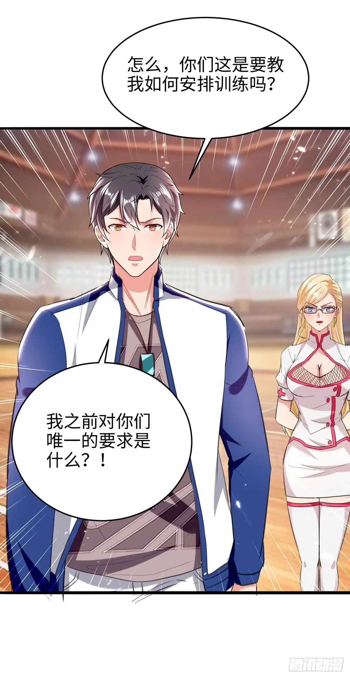 重生弃少归来 第188话 挑衅 第6页