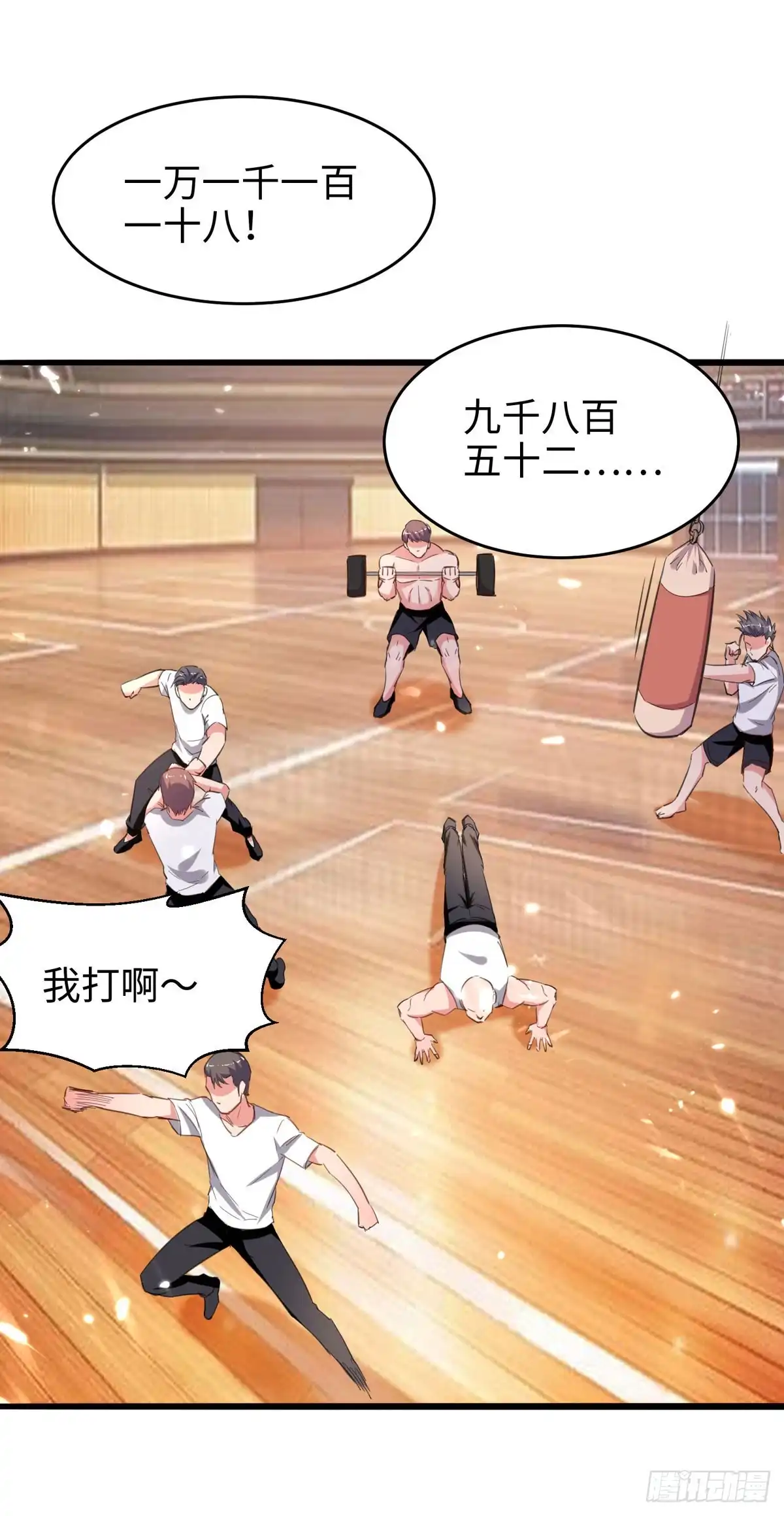 重生弃少归来 第188话 挑衅 第2页