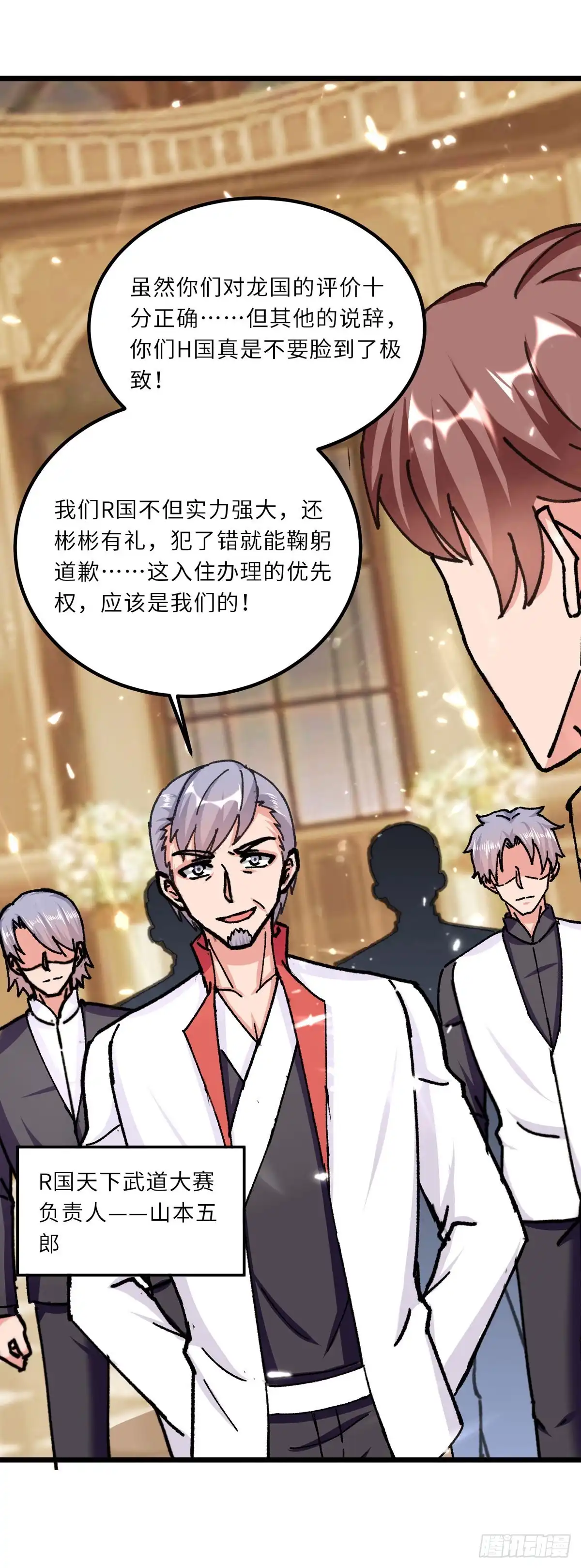 重生弃少归来 第188话 挑衅 第14页