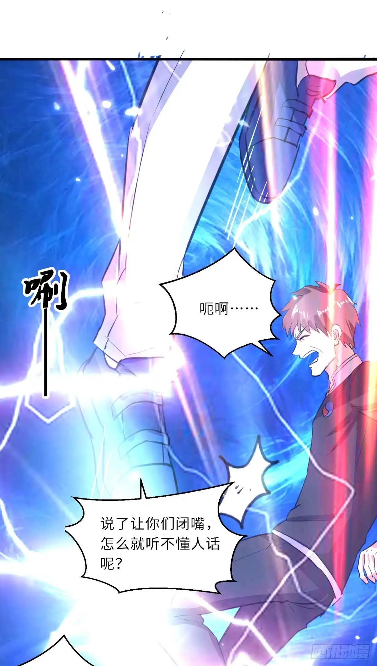 重生弃少归来 第188话 挑衅 第19页
