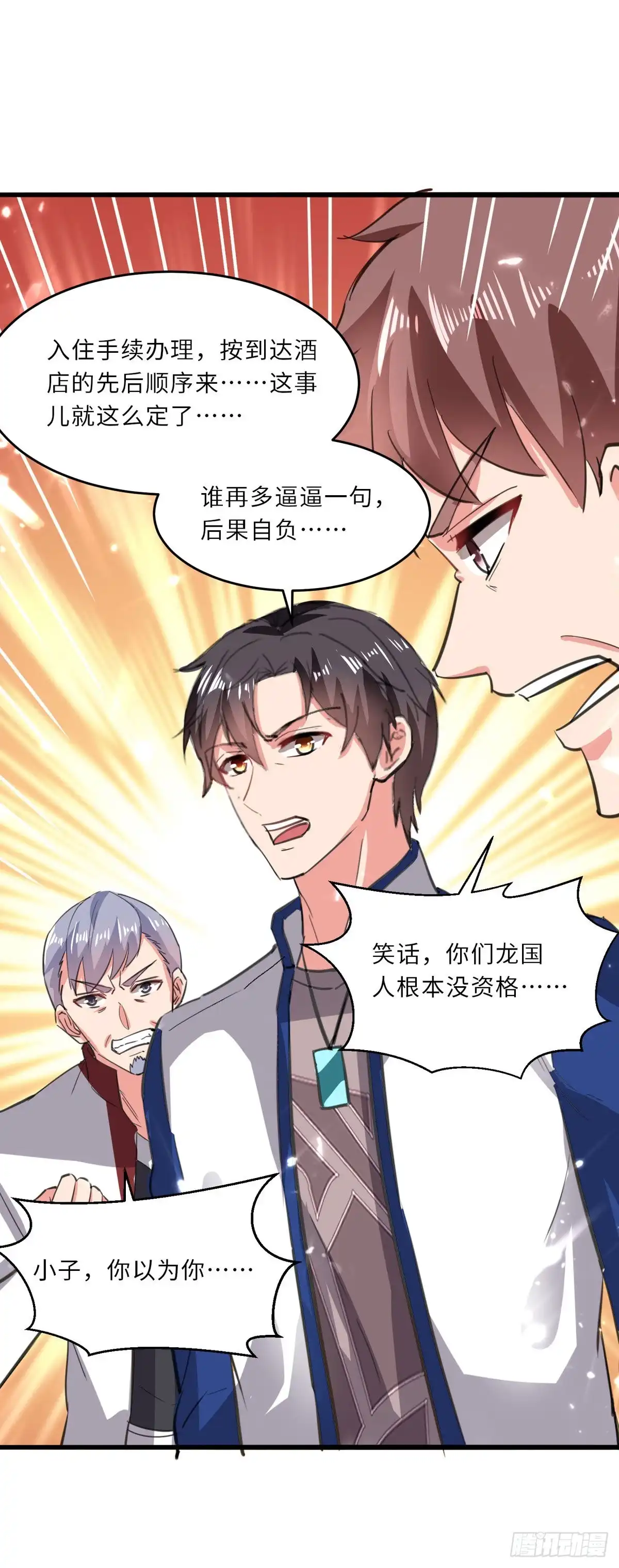 重生弃少归来 第188话 挑衅 第18页