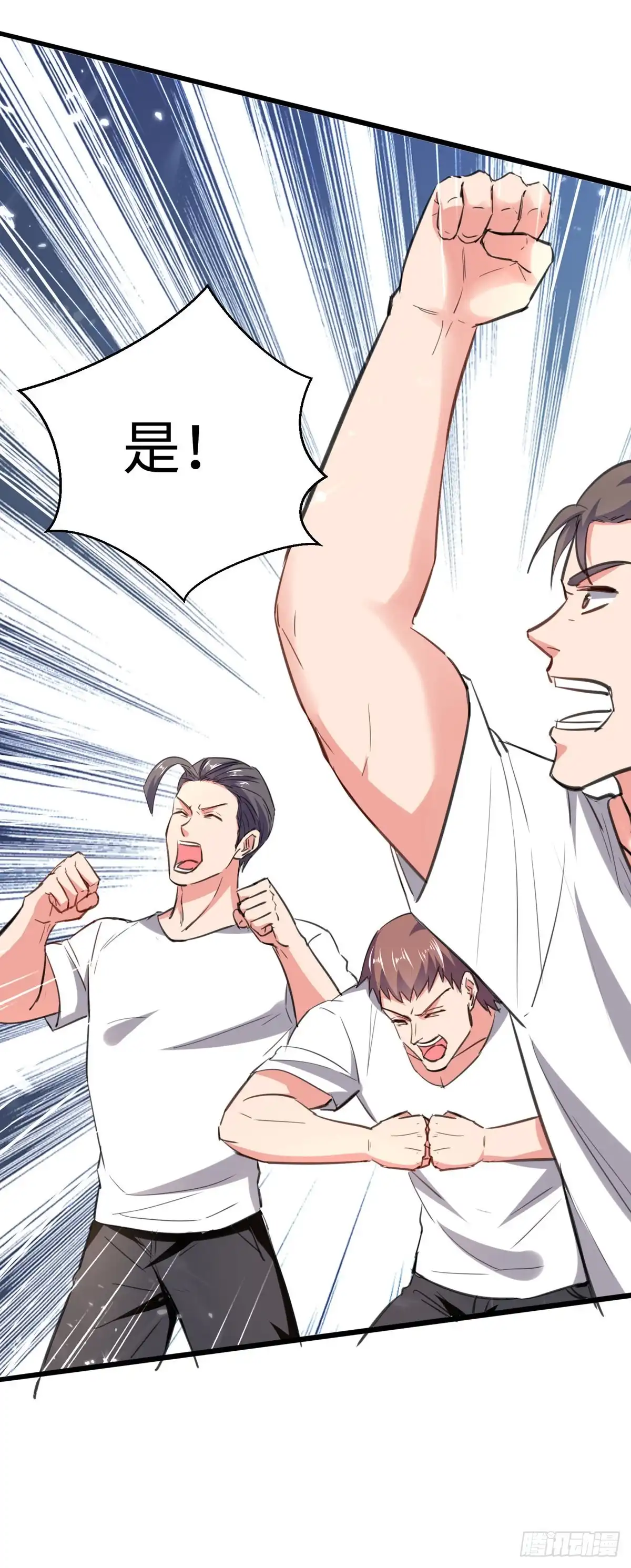 重生弃少归来 第188话 挑衅 第9页
