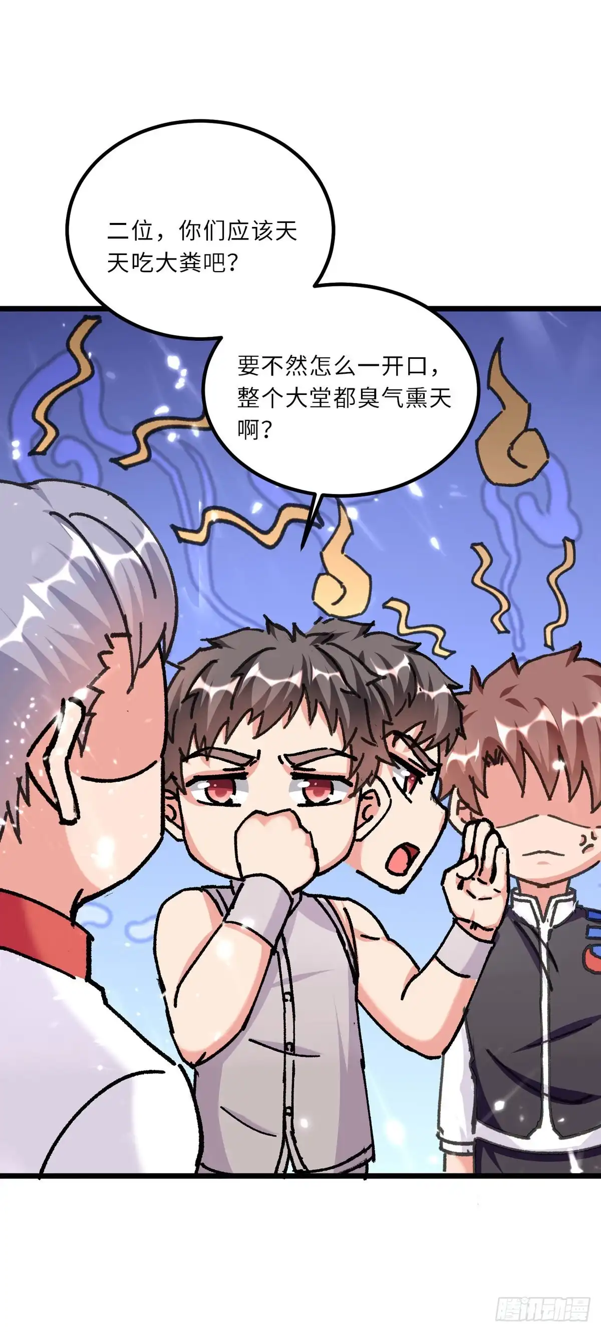 重生弃少归来 第188话 挑衅 第15页