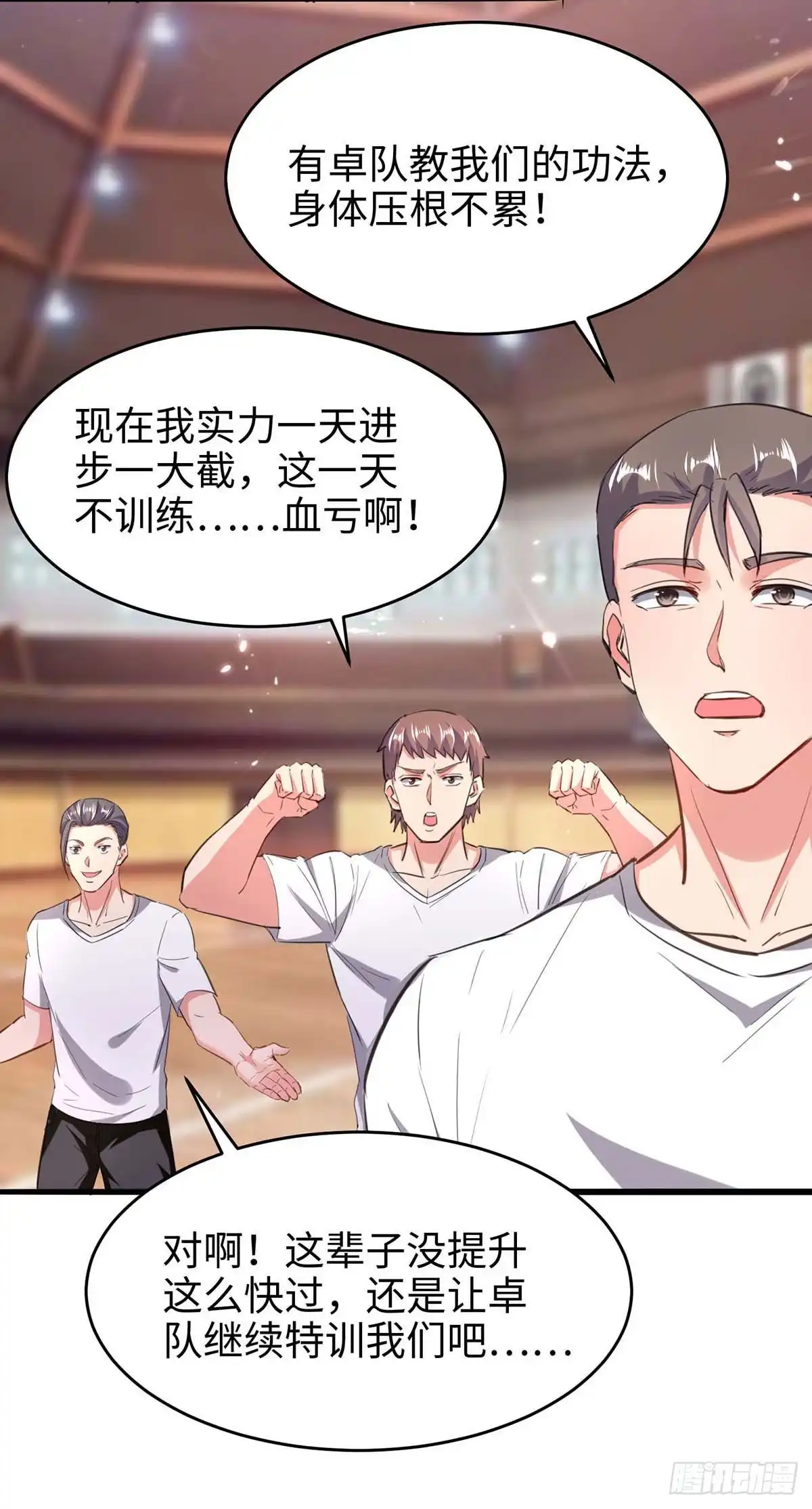 重生弃少归来 第188话 挑衅 第5页