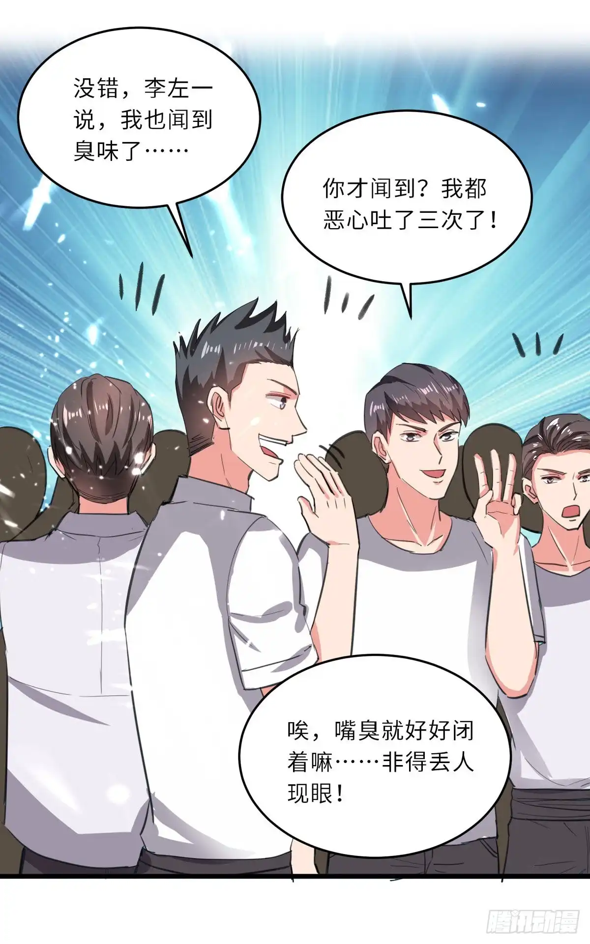 重生弃少归来 第188话 挑衅 第16页