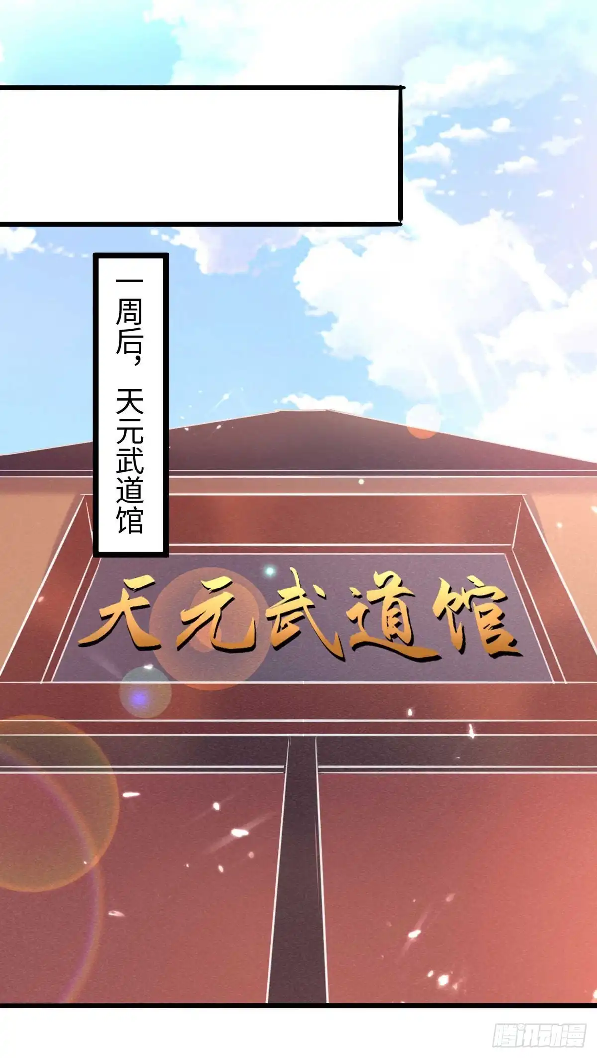 重生弃少归来 第188话 挑衅 第1页