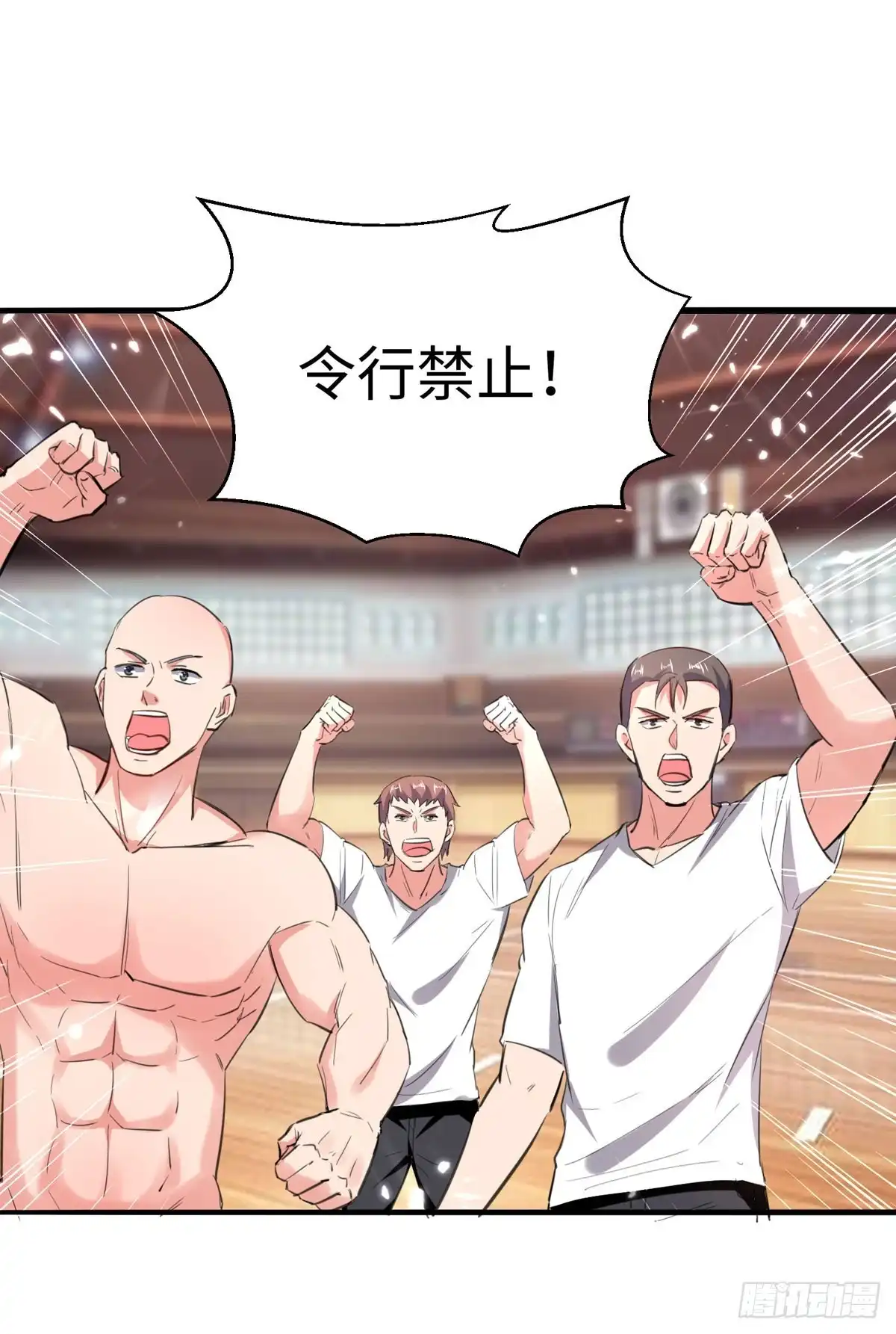 重生弃少归来 第188话 挑衅 第7页