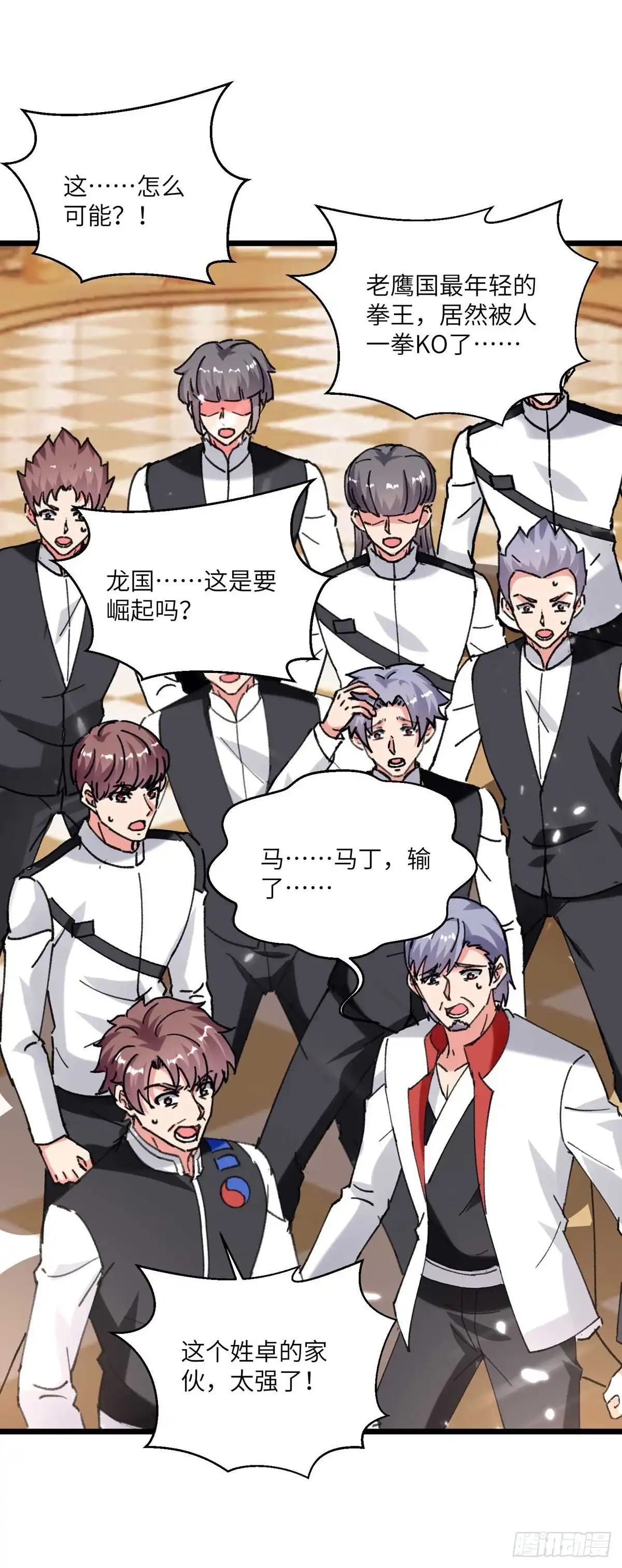重生弃少归来 第189话 一群狗腿 第22页