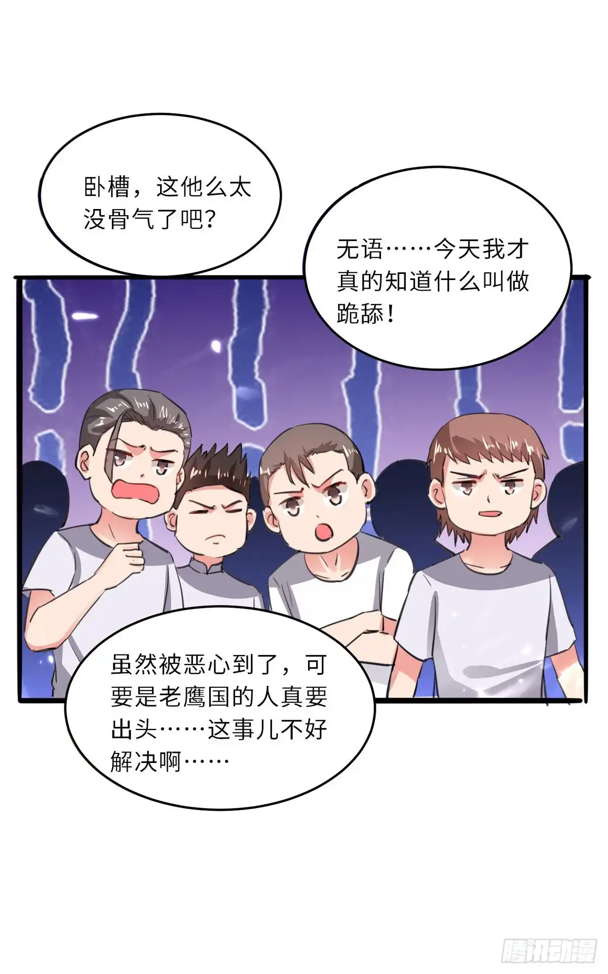 重生弃少归来 第189话 一群狗腿 第5页