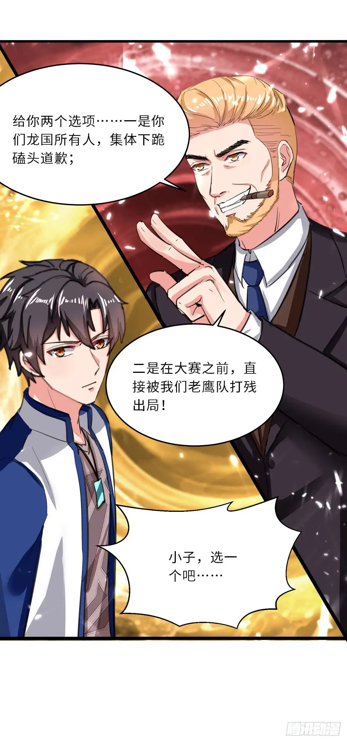重生弃少归来 第189话 一群狗腿 第6页