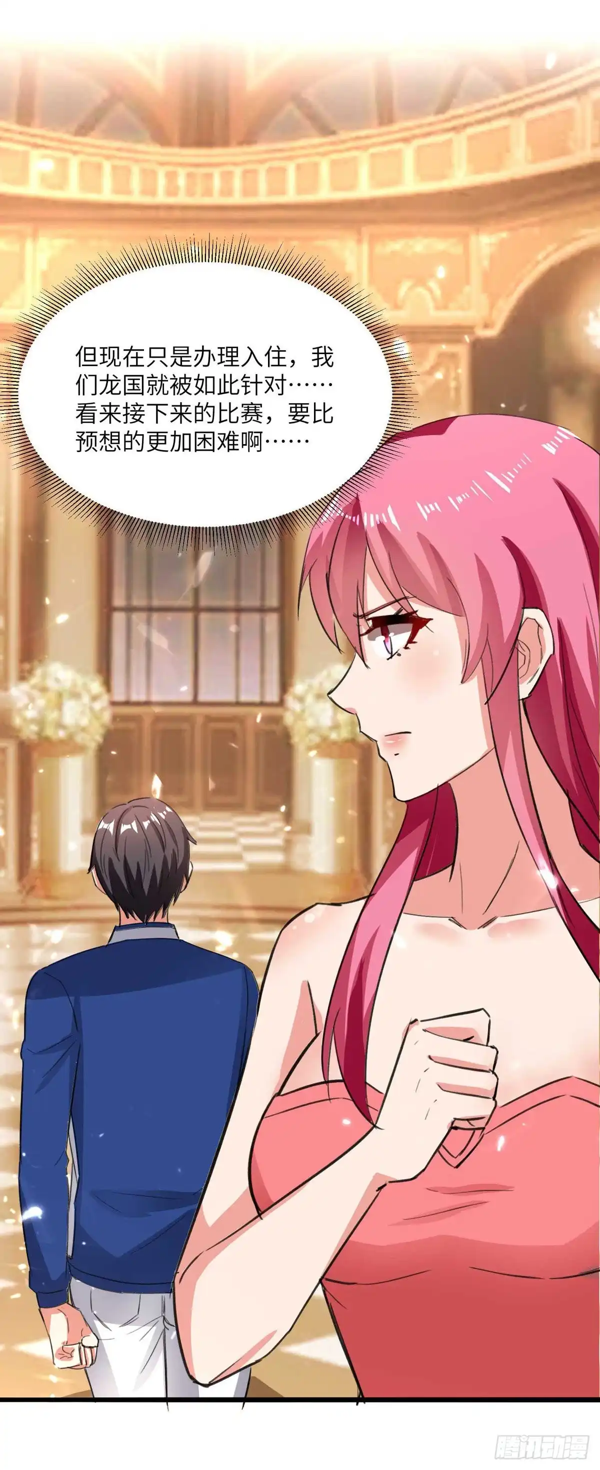 重生弃少归来 第189话 一群狗腿 第15页