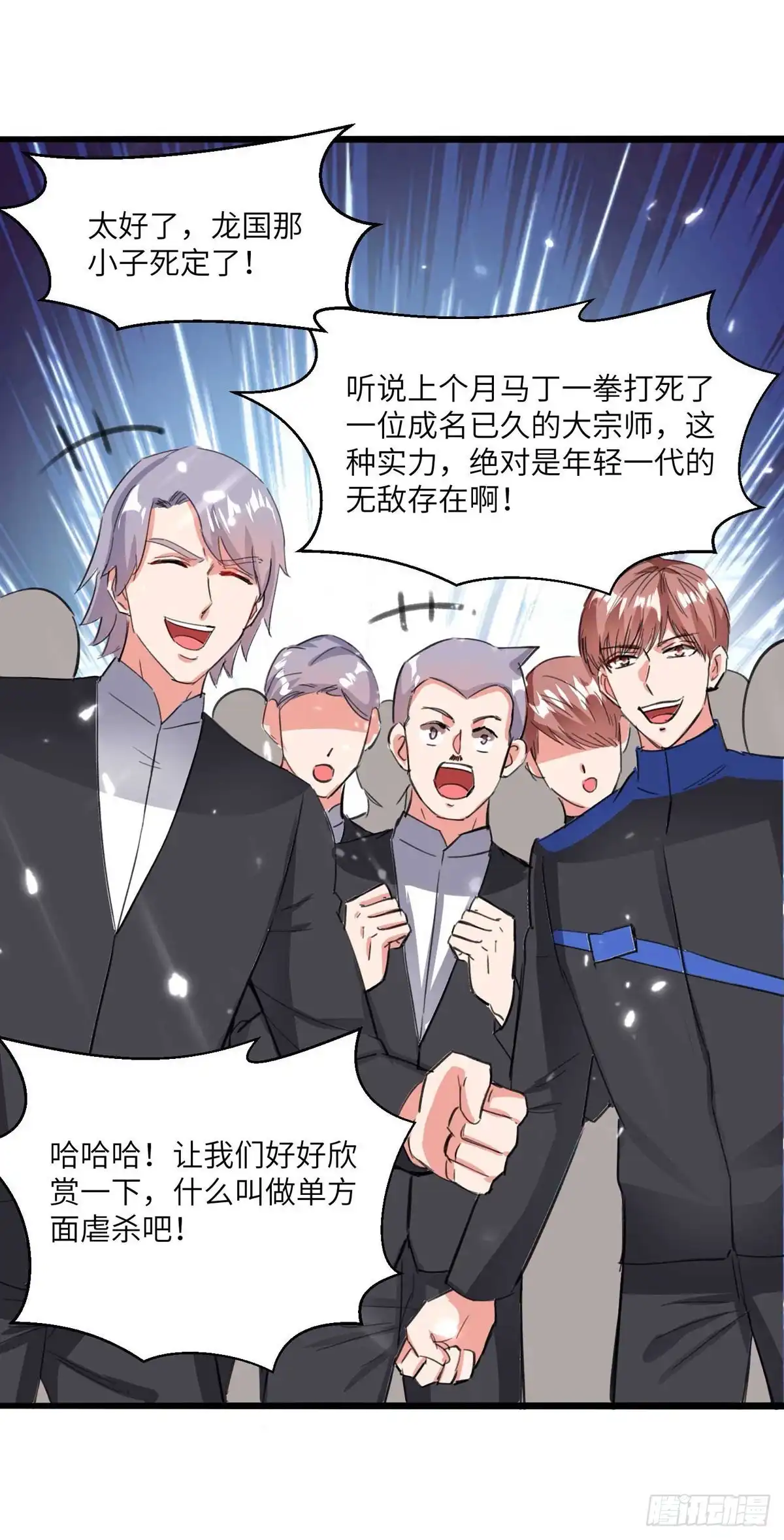 重生弃少归来 第189话 一群狗腿 第12页