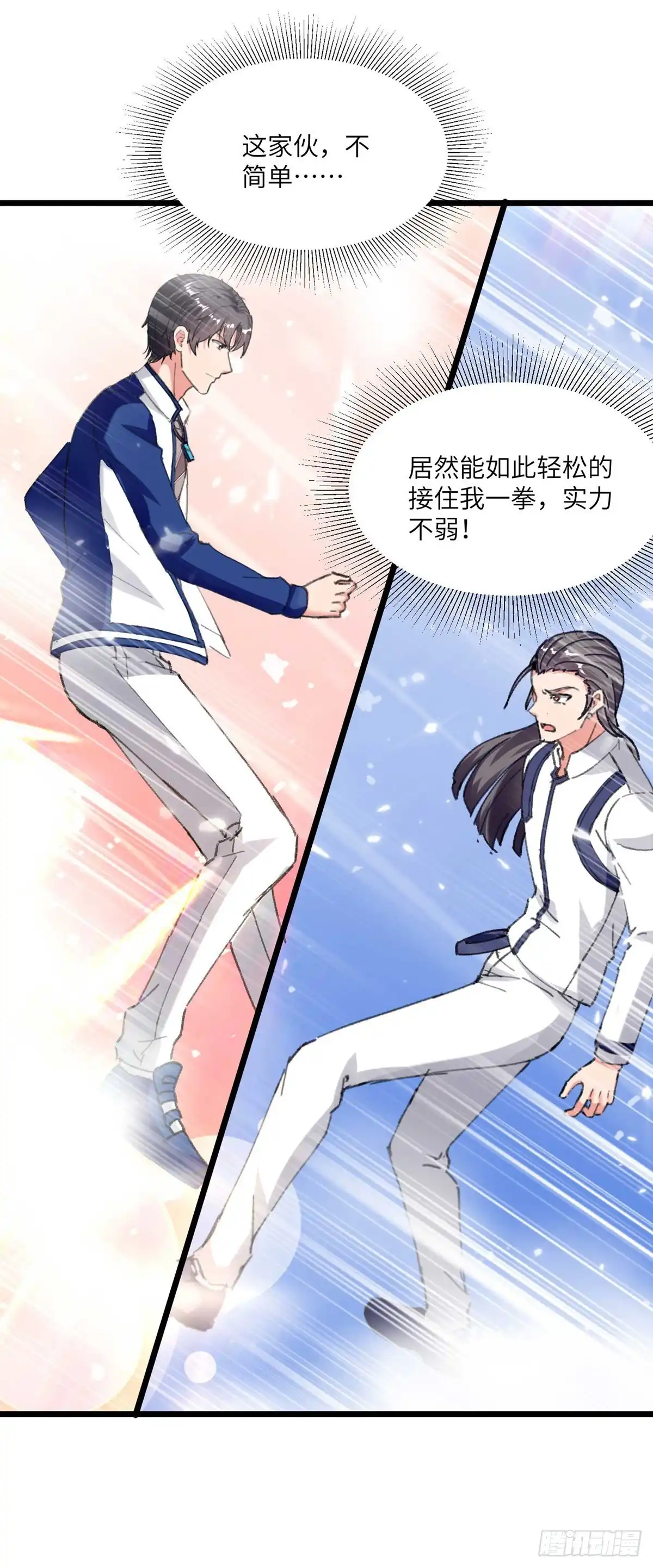 重生弃少归来 第189话 一群狗腿 第29页