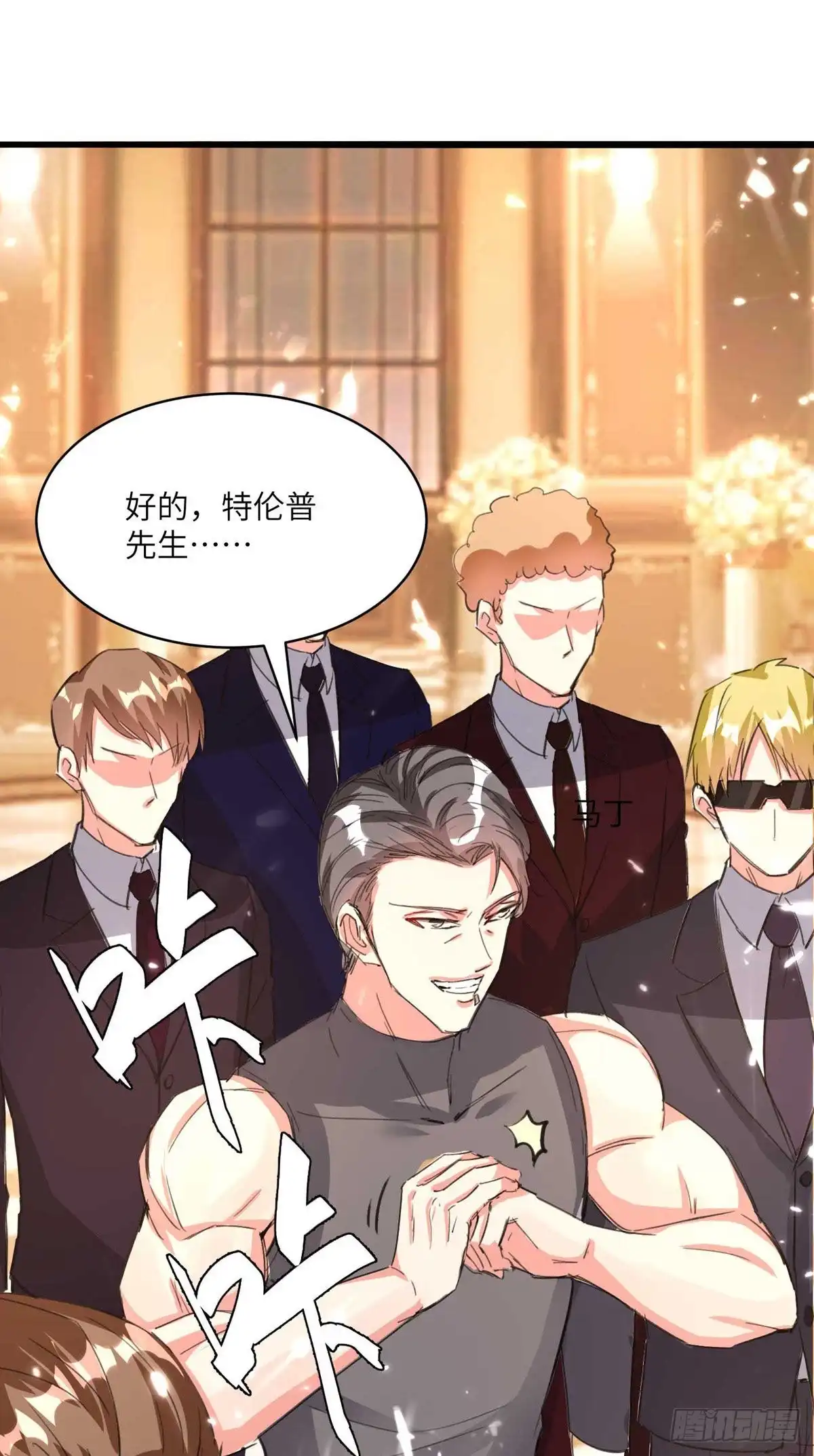重生弃少归来 第189话 一群狗腿 第9页
