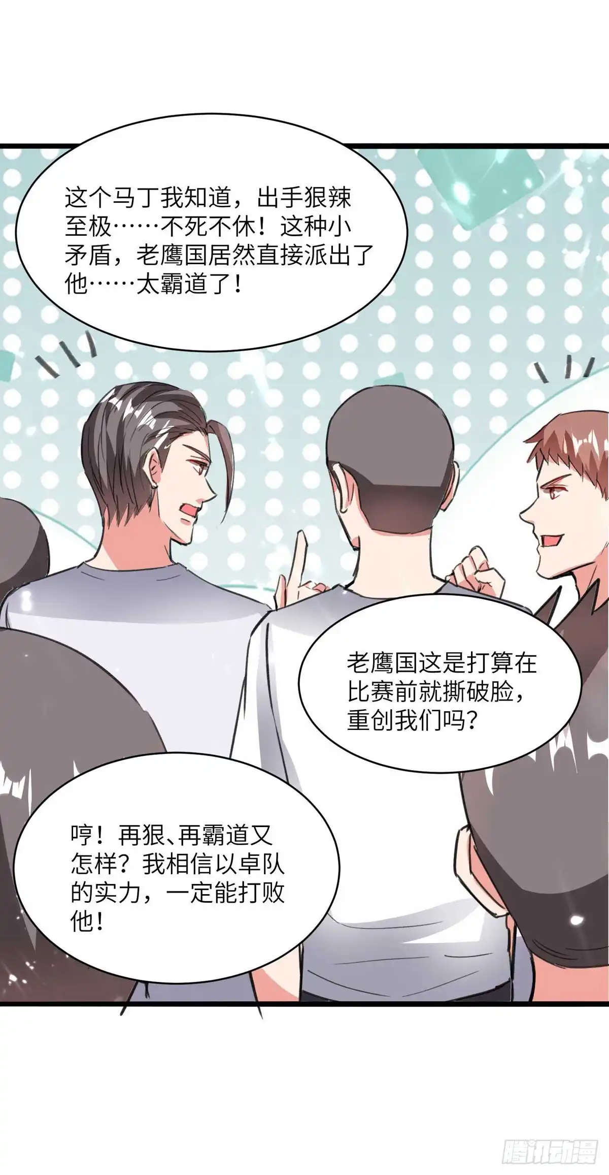 重生弃少归来 第189话 一群狗腿 第13页