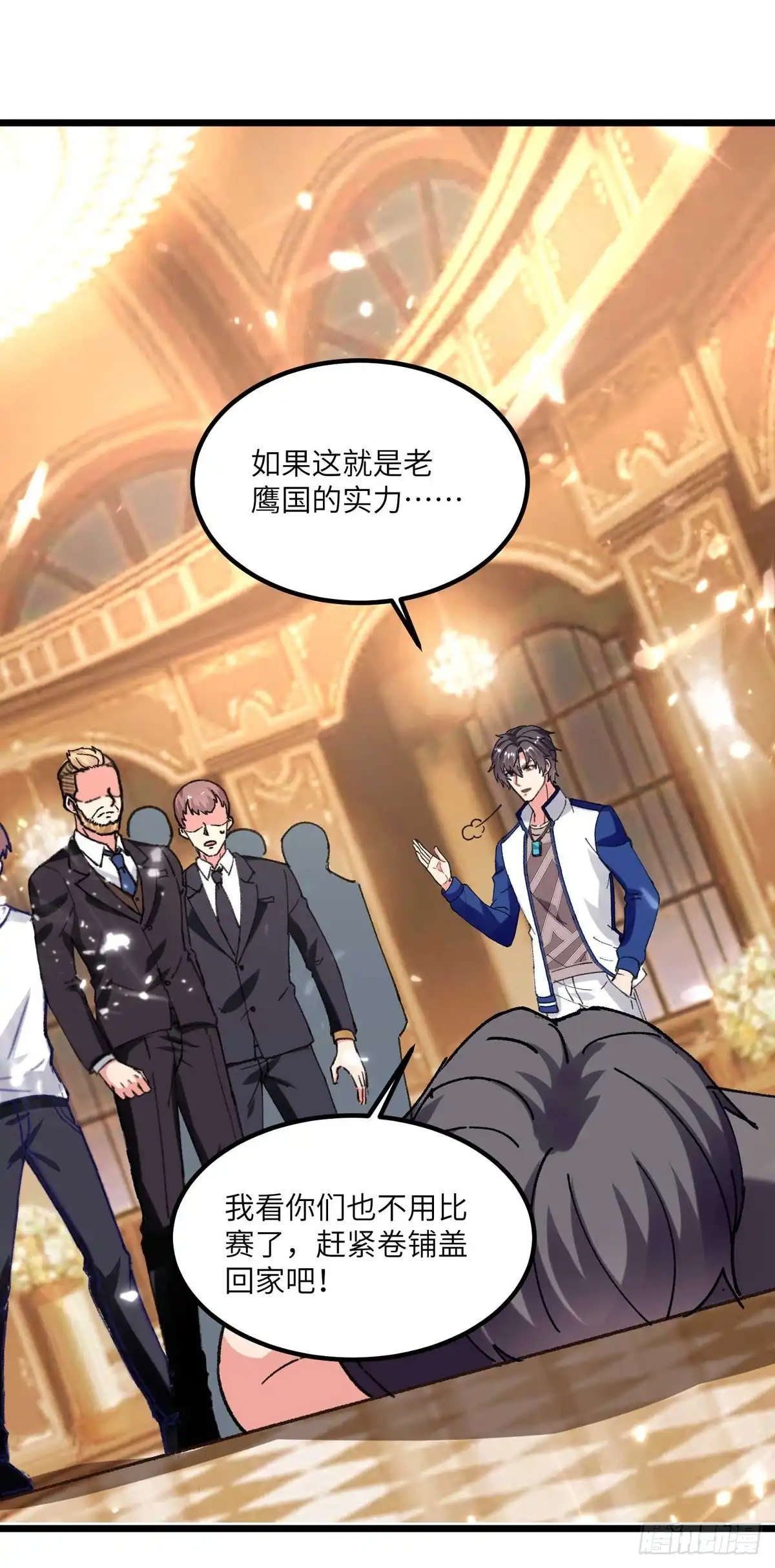 重生弃少归来 第189话 一群狗腿 第24页