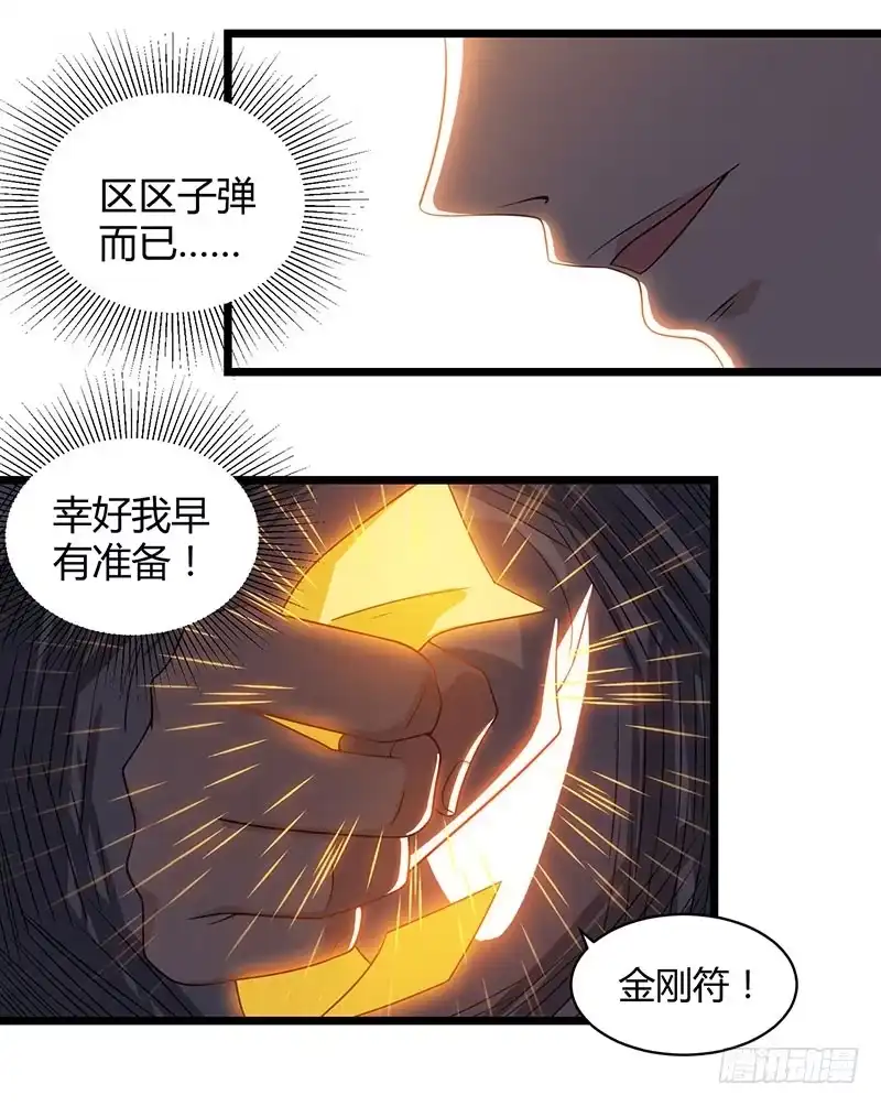 重生弃少归来 第19话 这天要变了！ 第3页