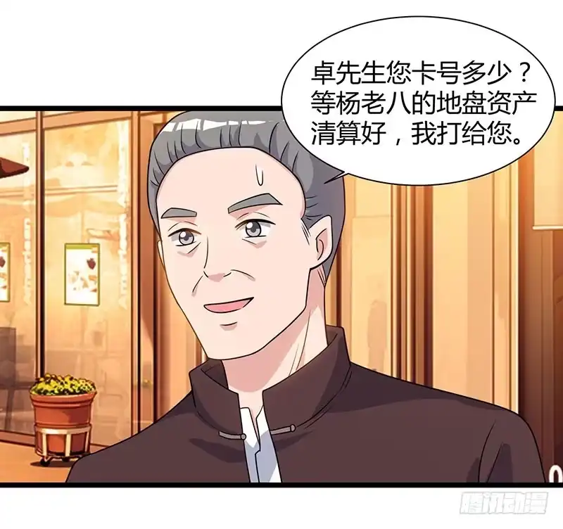 重生弃少归来 第19话 这天要变了！ 第22页