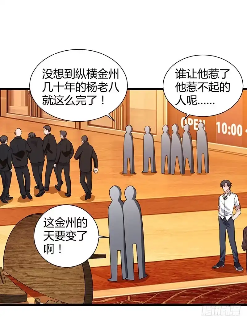 重生弃少归来 第19话 这天要变了！ 第15页