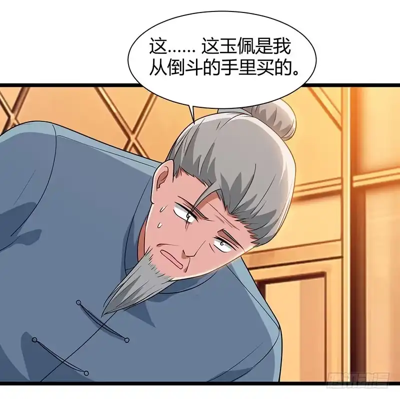 重生弃少归来 第19话 这天要变了！ 第17页