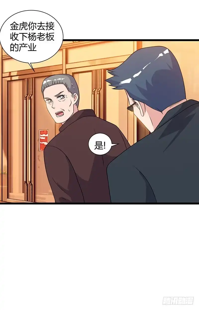 重生弃少归来 第19话 这天要变了！ 第14页