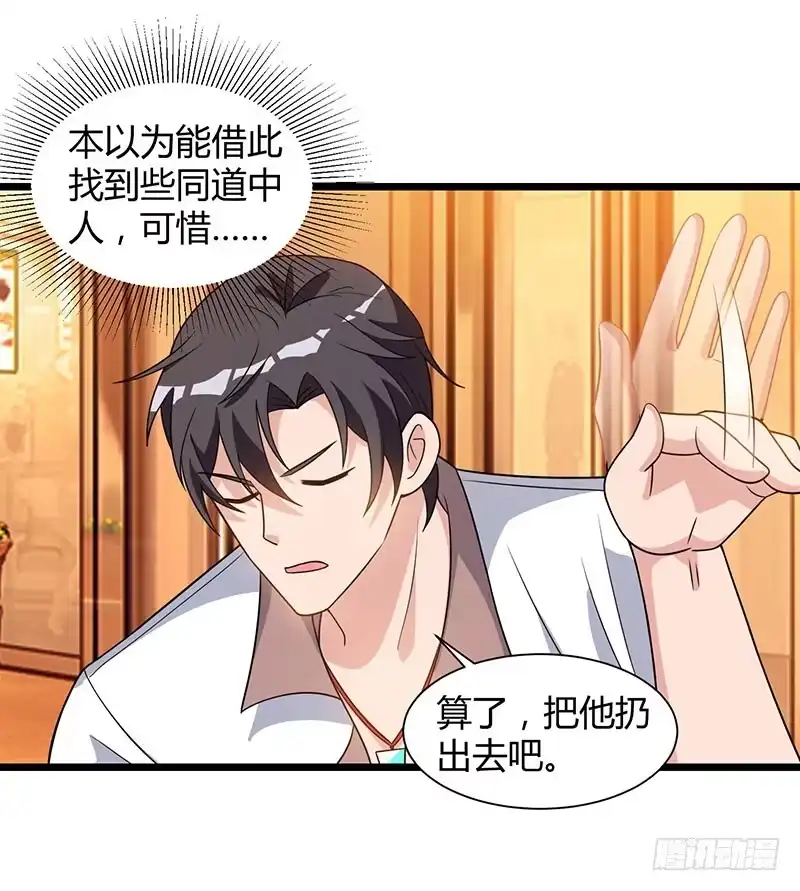 重生弃少归来 第19话 这天要变了！ 第18页