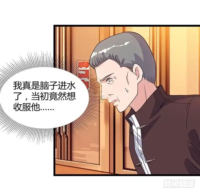 重生弃少归来 第19话 这天要变了！ 第11页